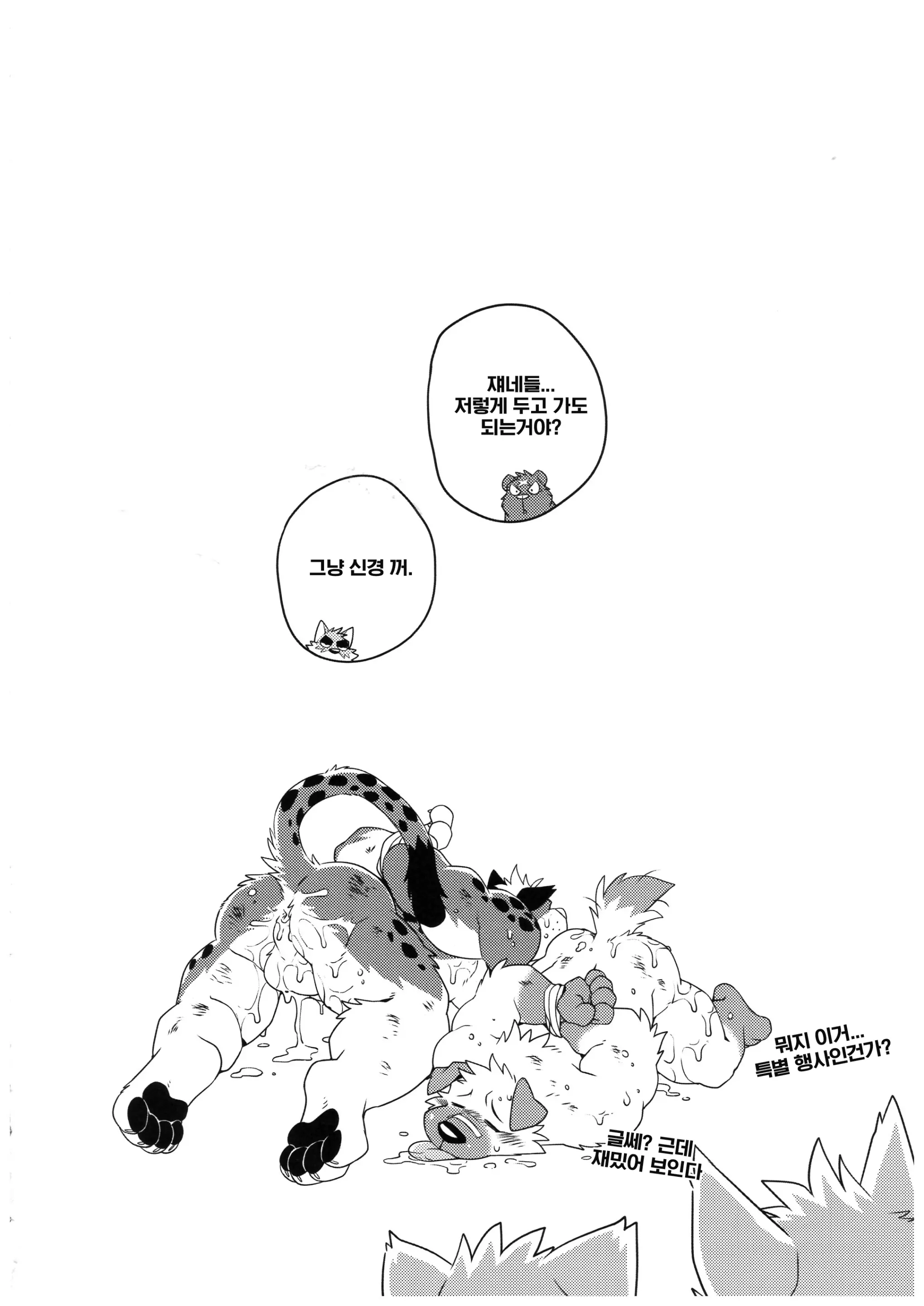 웹툰 이미지 39