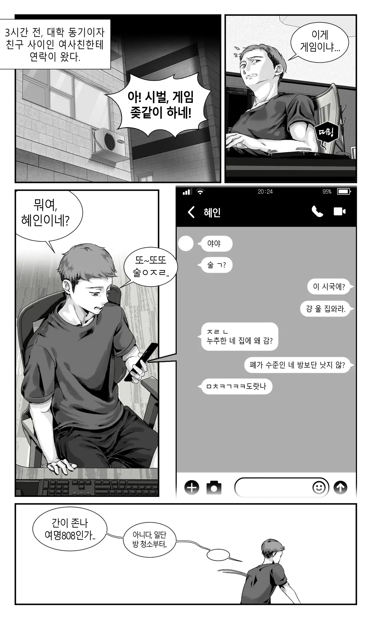 웹툰 이미지 6