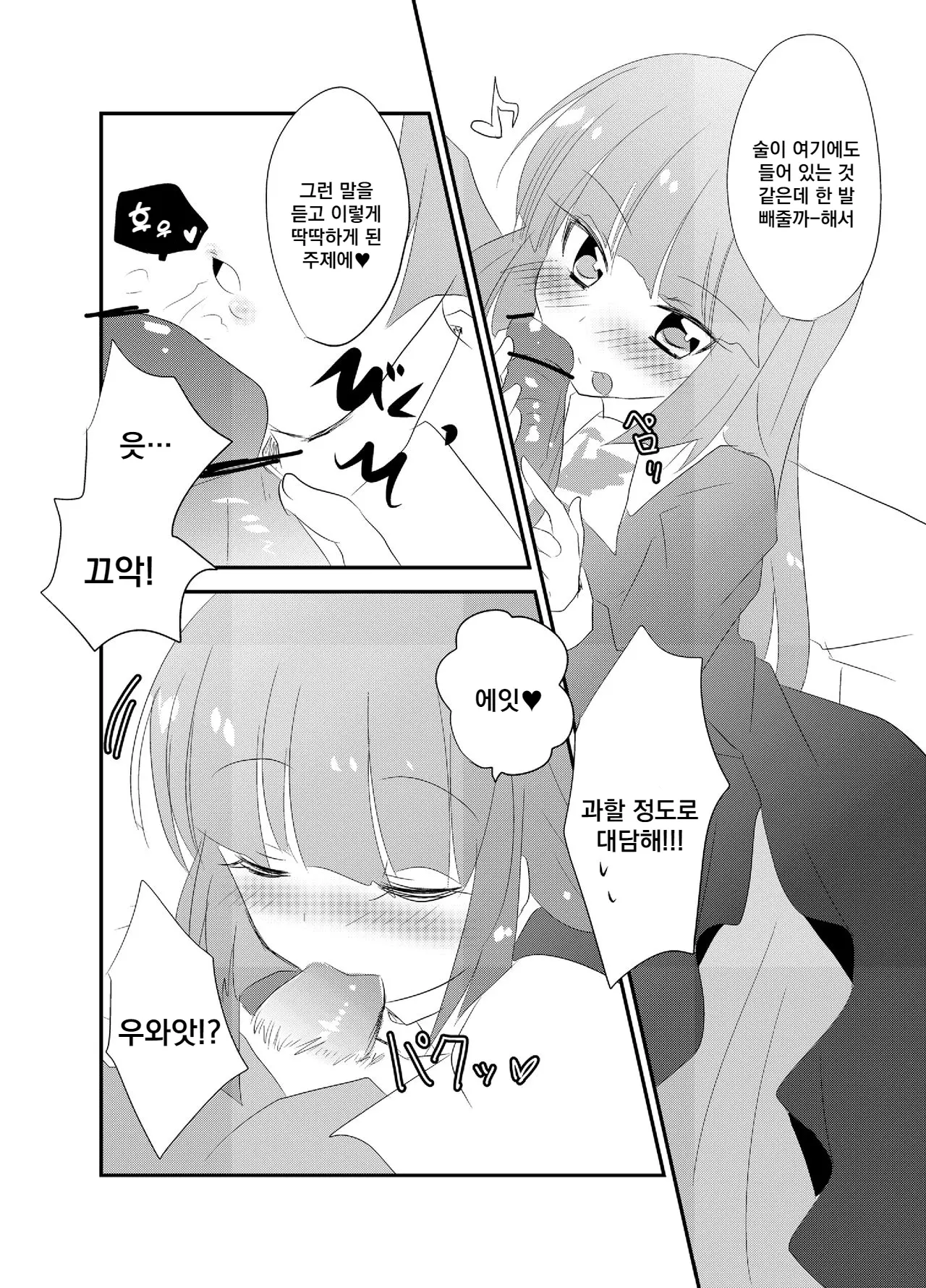 웹툰 이미지 4