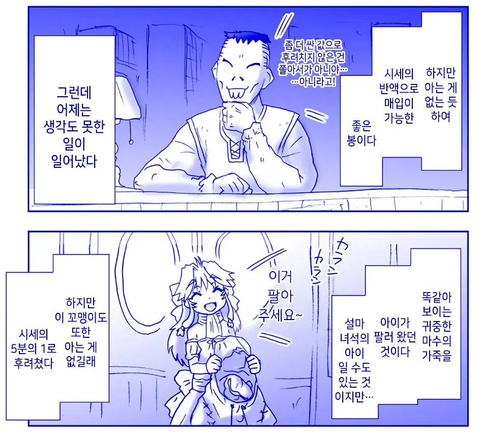 웹툰 이미지 264