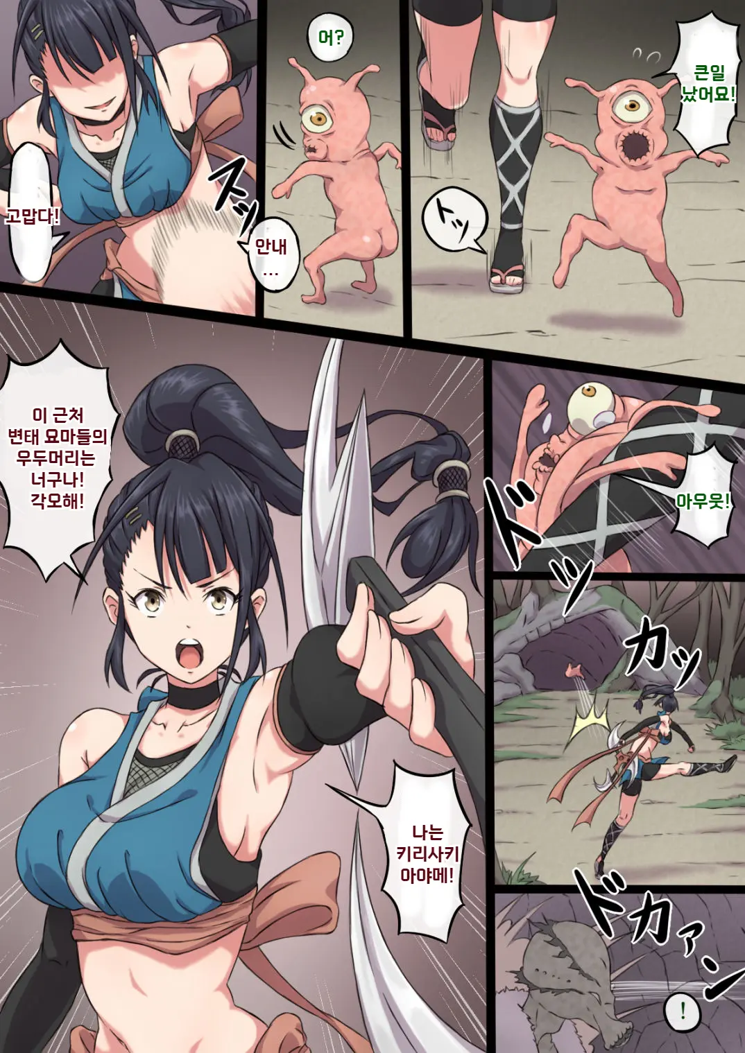 웹툰 이미지 7