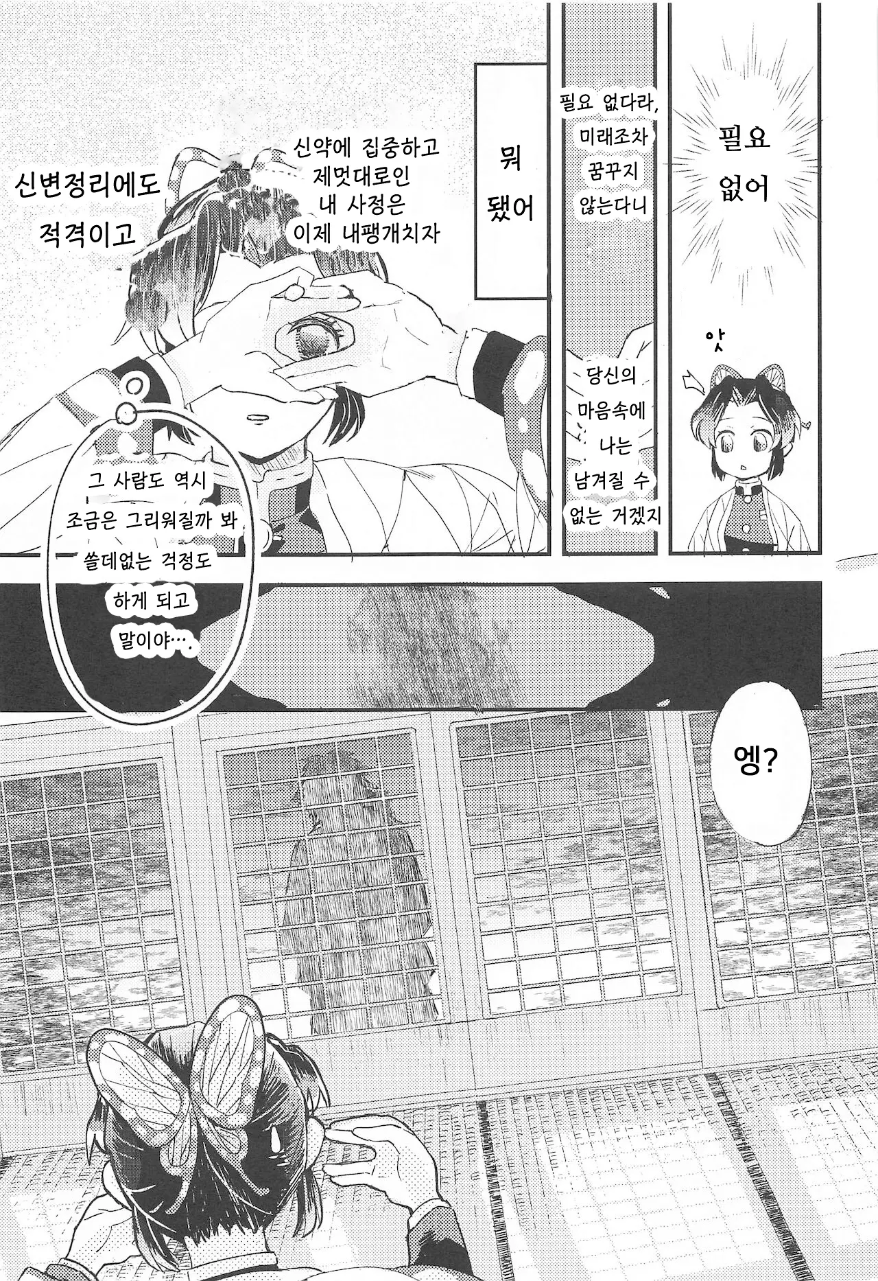 웹툰 이미지 9