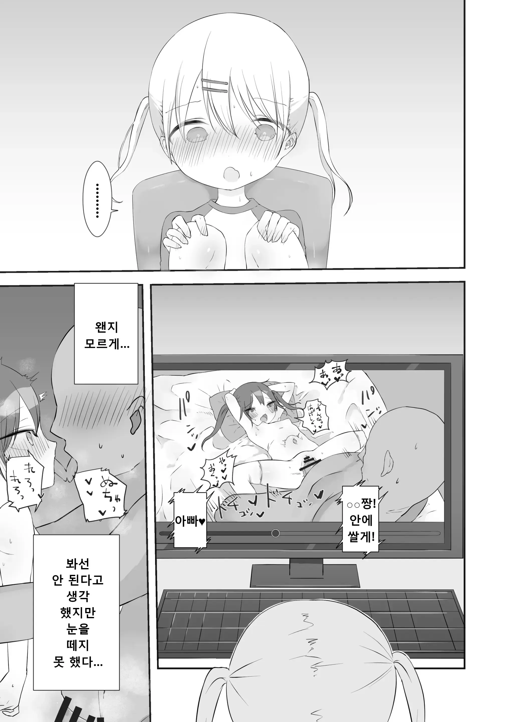 웹툰 이미지 3