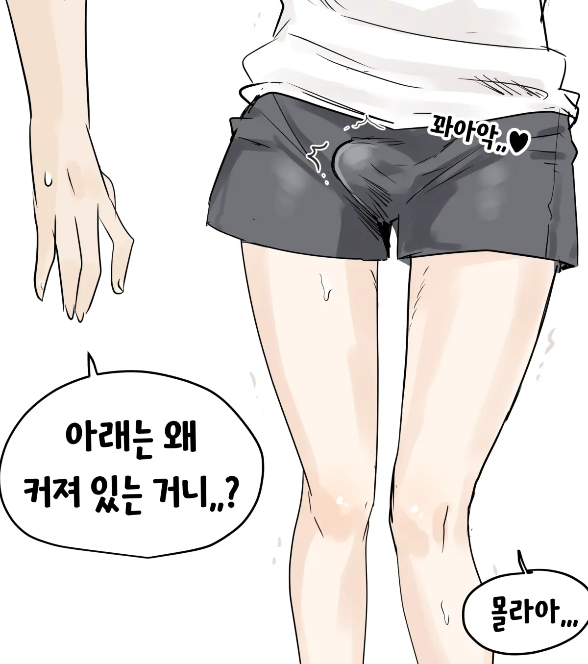 웹툰 이미지 208