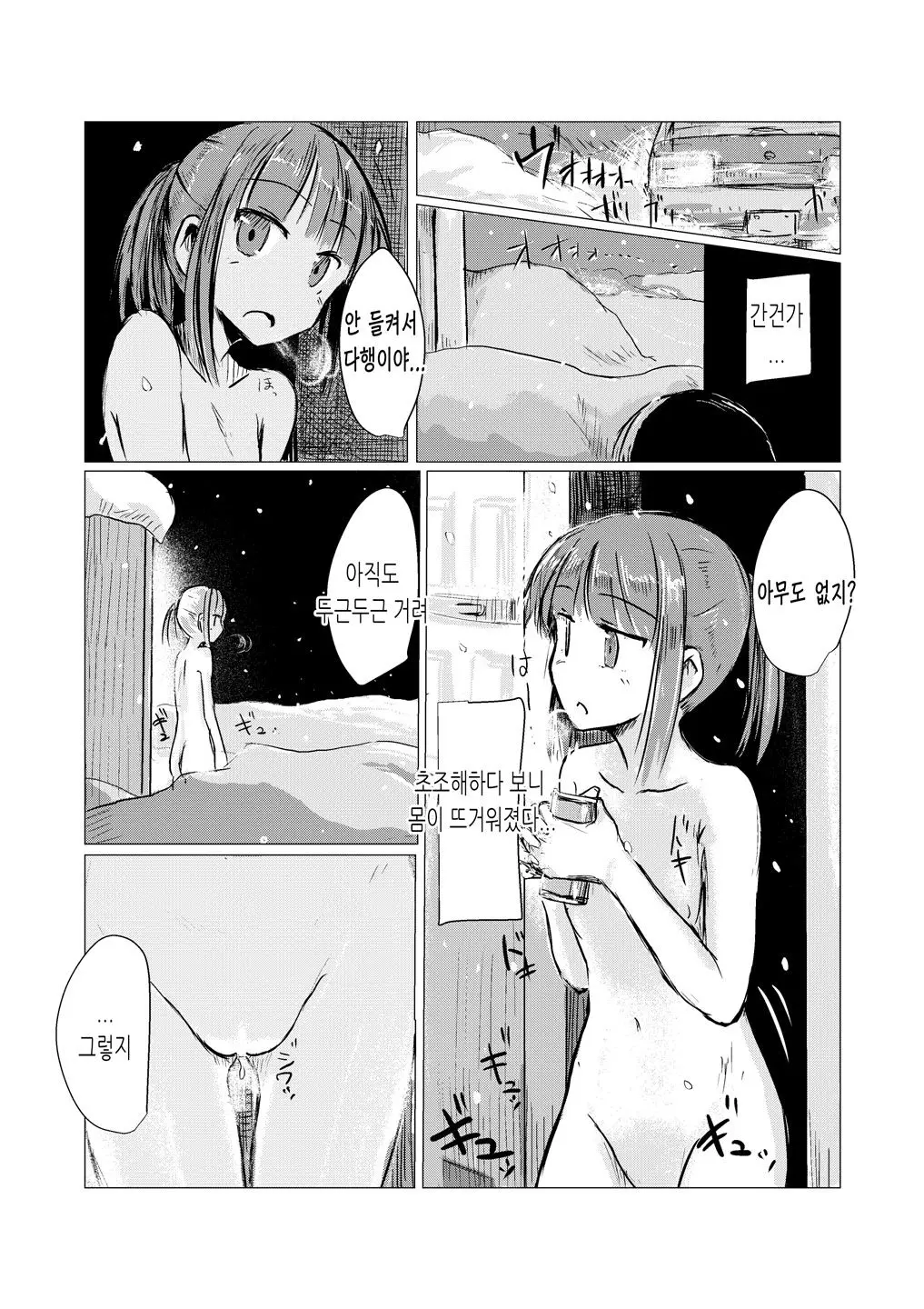 웹툰 이미지 34