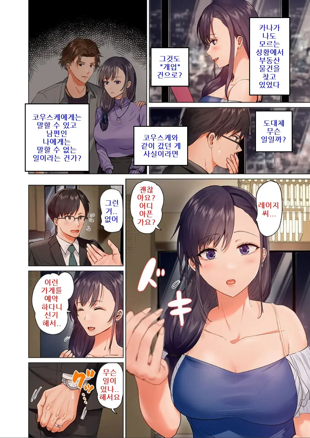 웹툰 이미지 462