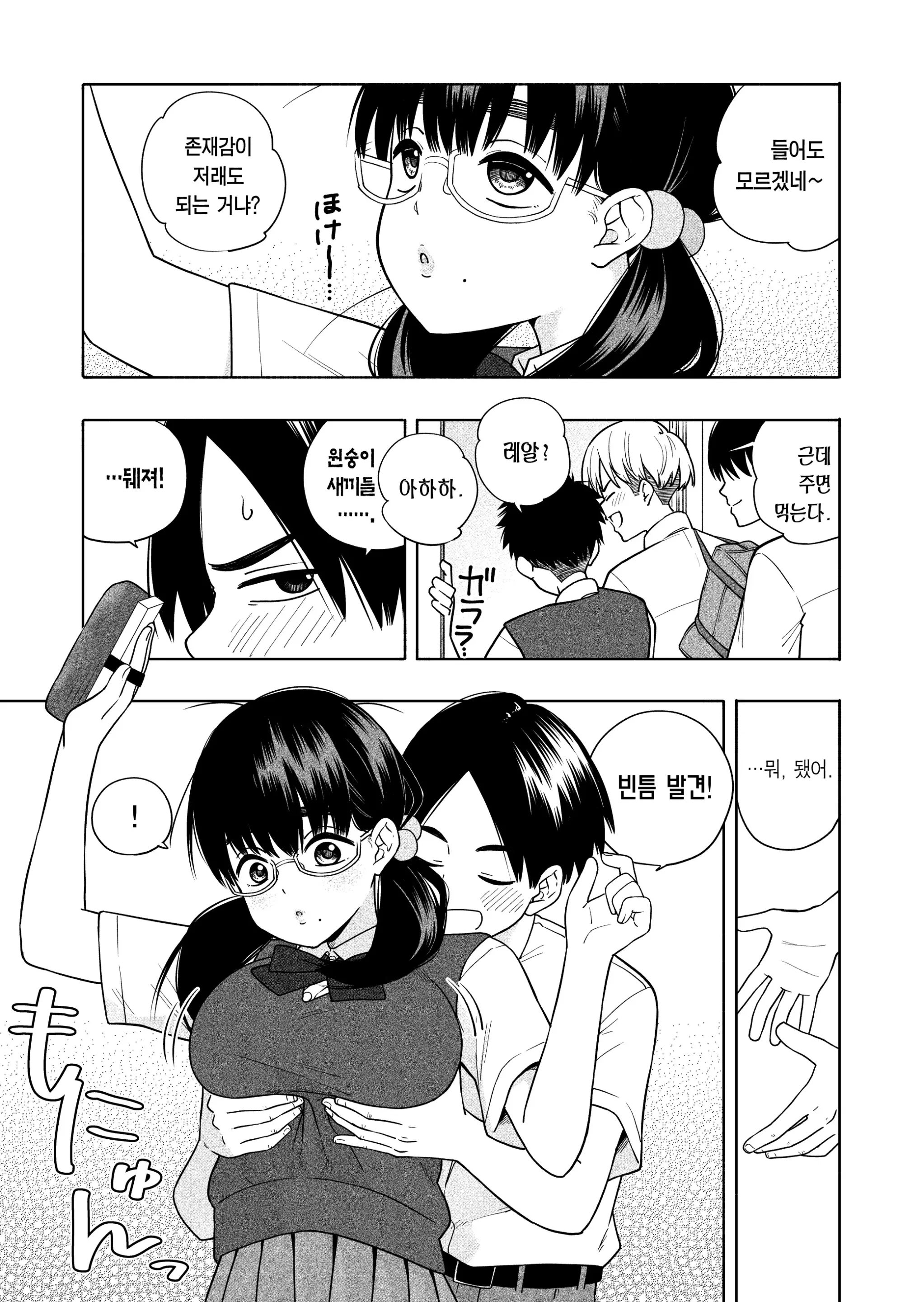 웹툰 이미지 4