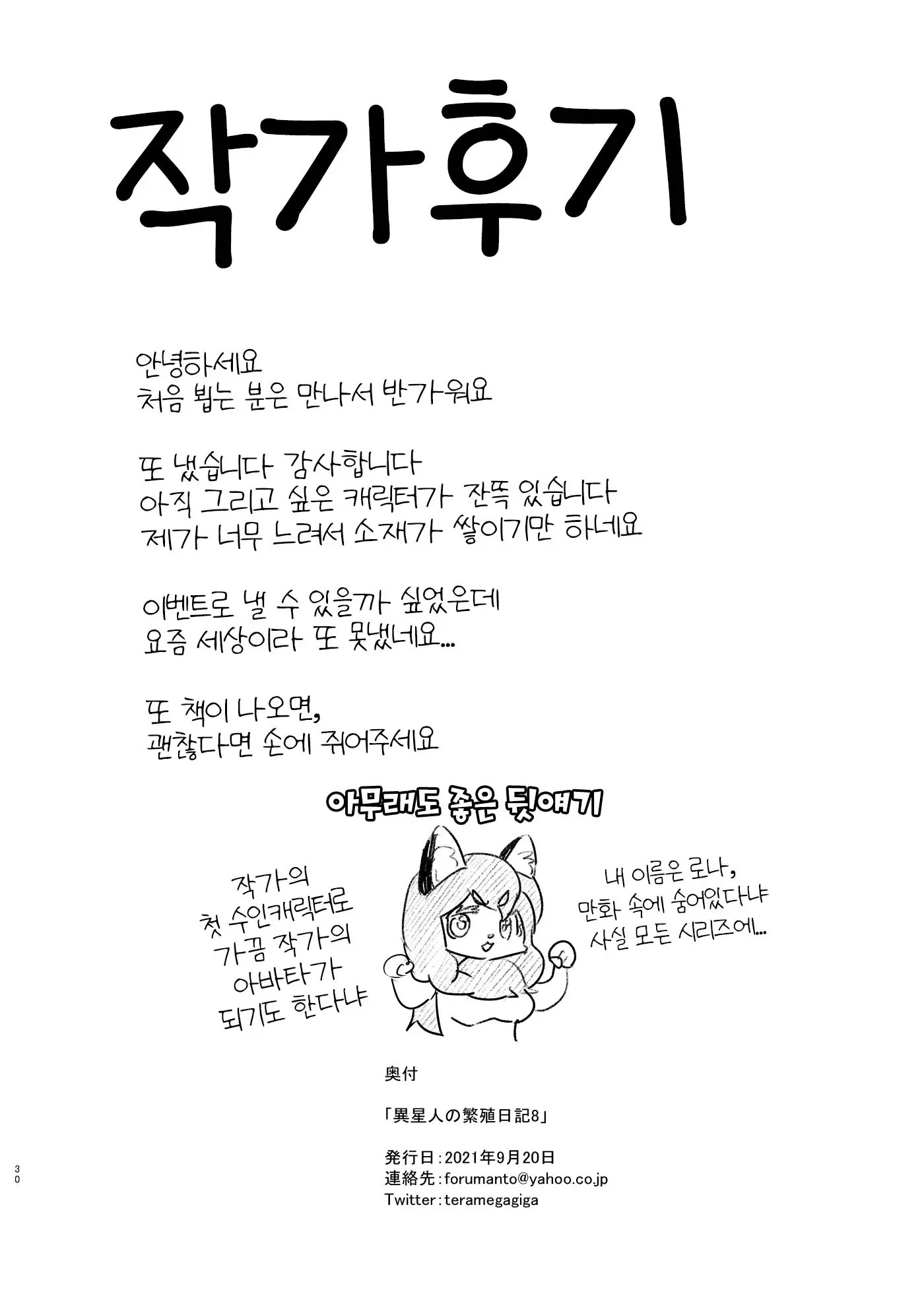 웹툰 이미지 28