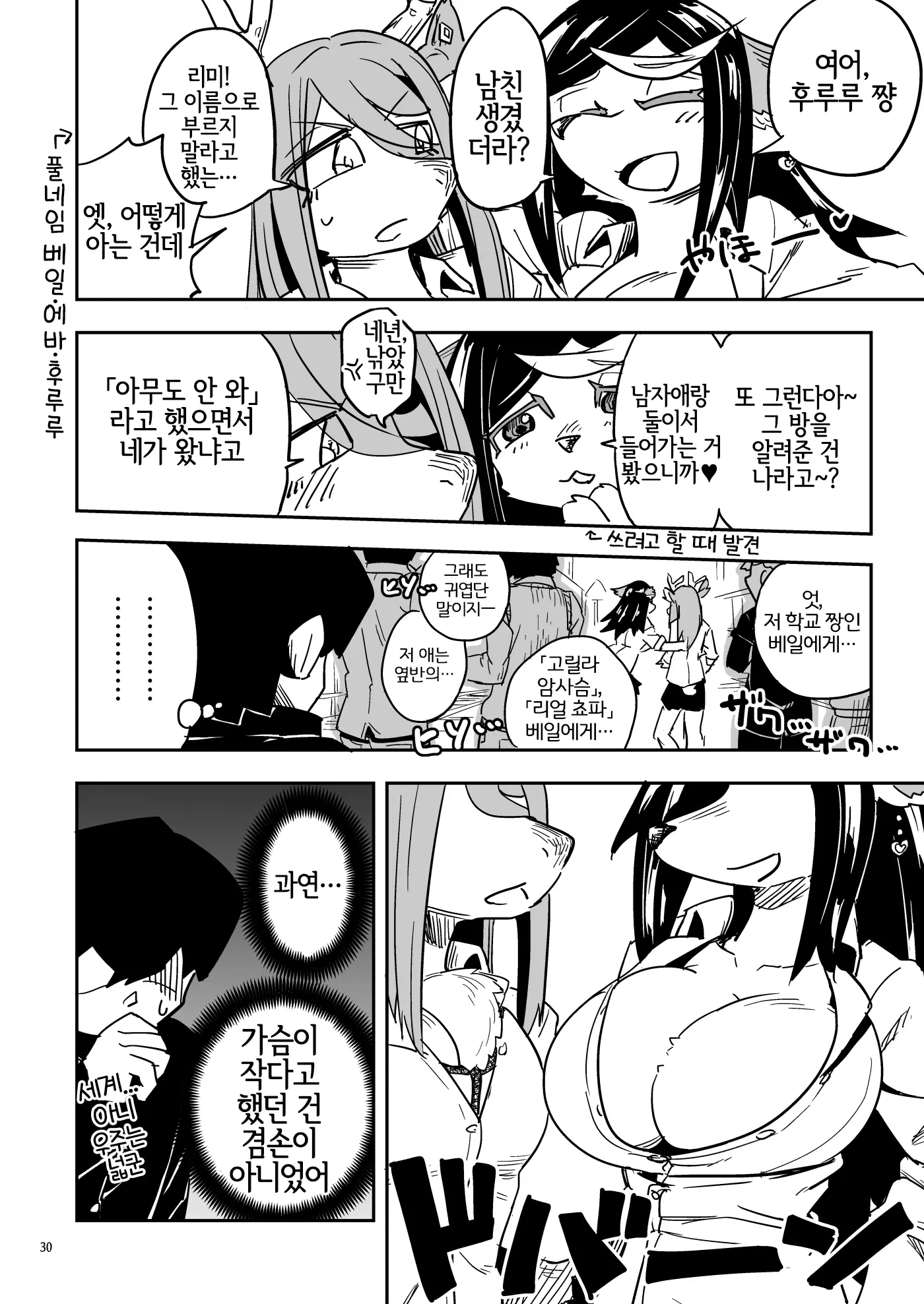 웹툰 이미지 28