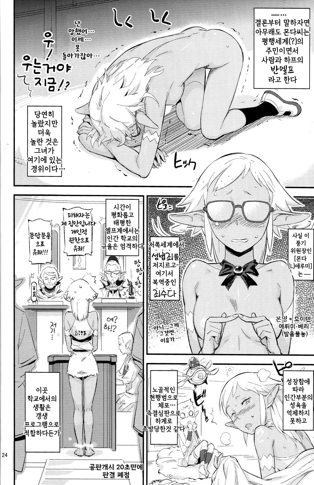 웹툰 이미지 22