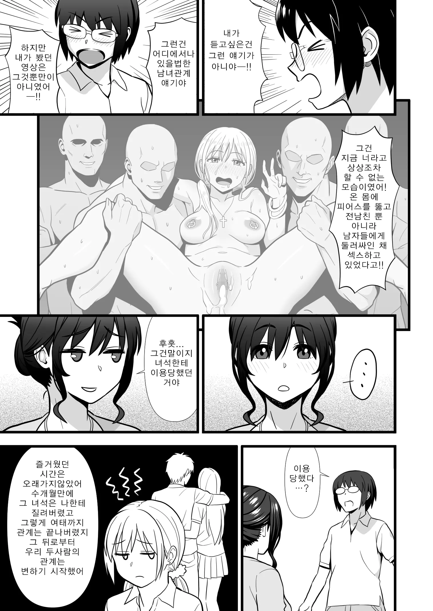 웹툰 이미지 23