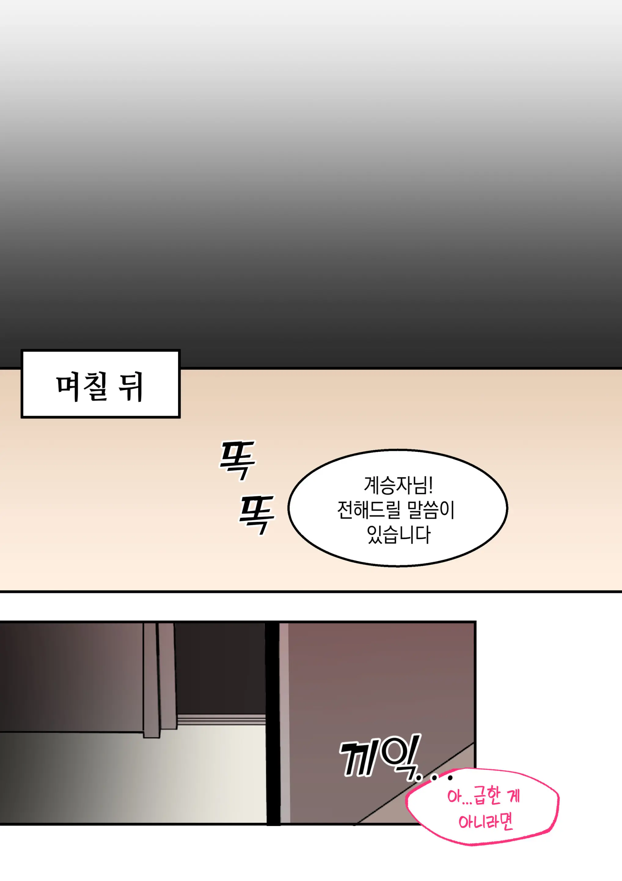 웹툰 이미지 14