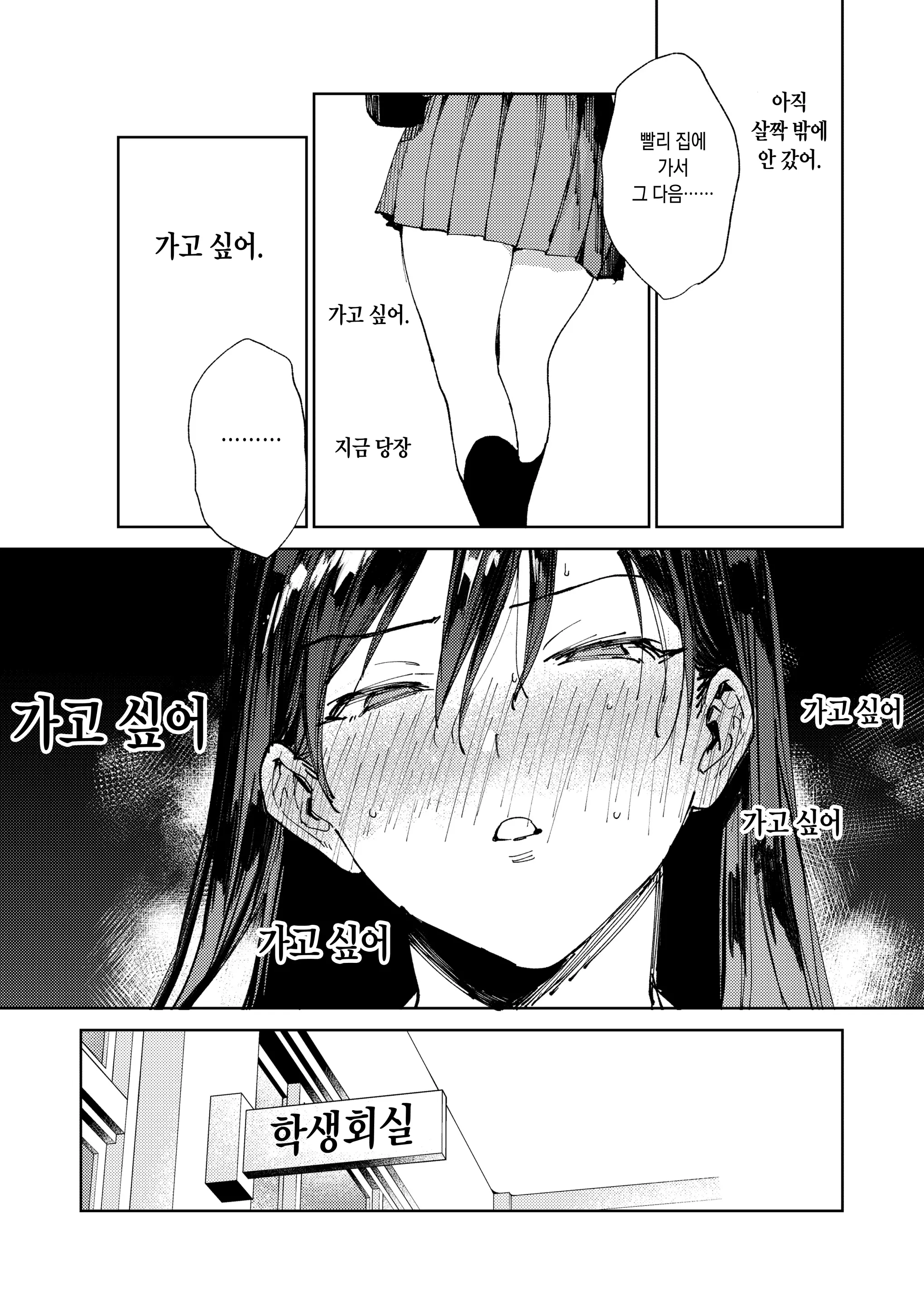 웹툰 이미지 38