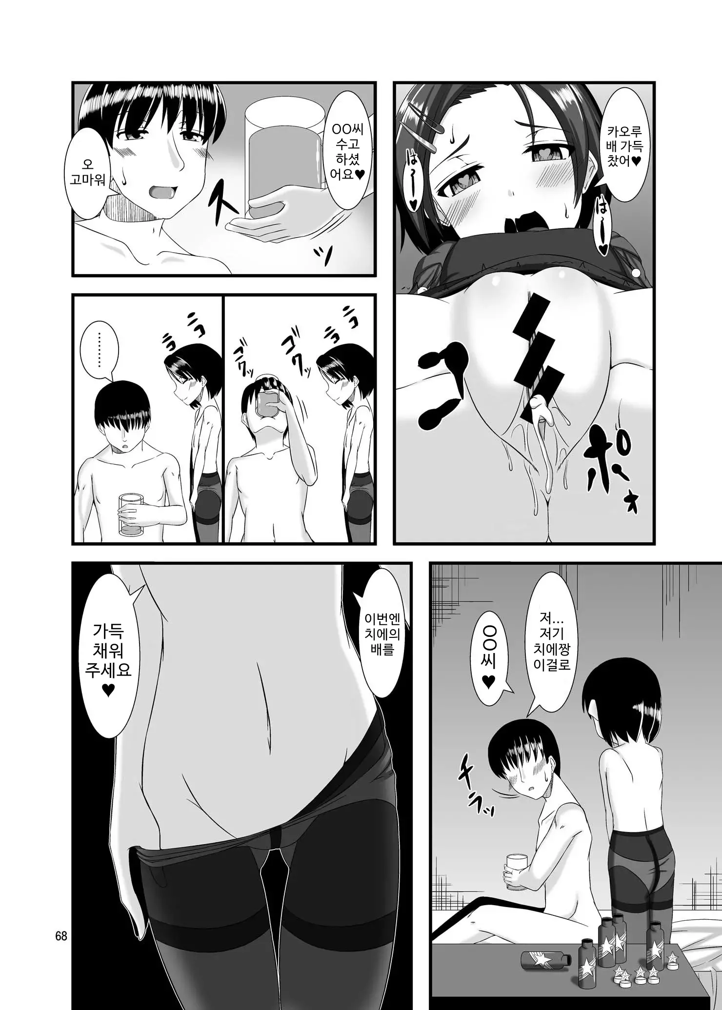 웹툰 이미지 18
