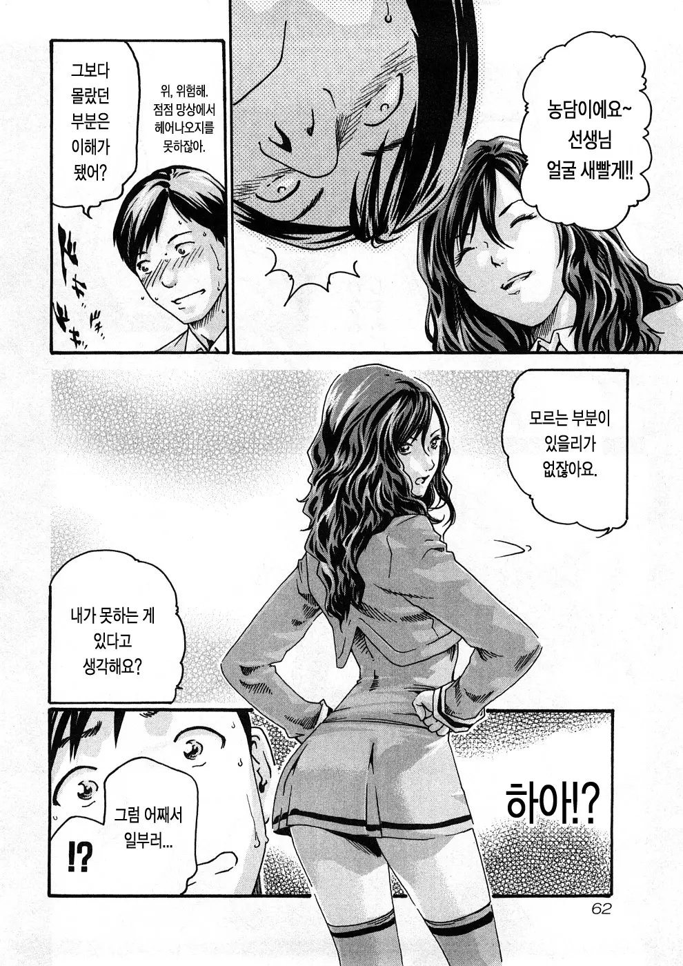 웹툰 이미지 64