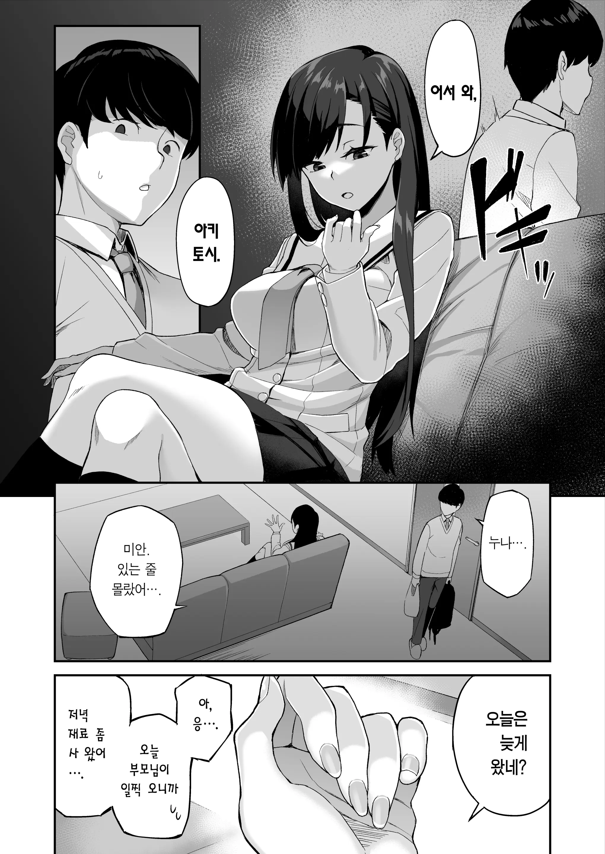웹툰 이미지 12