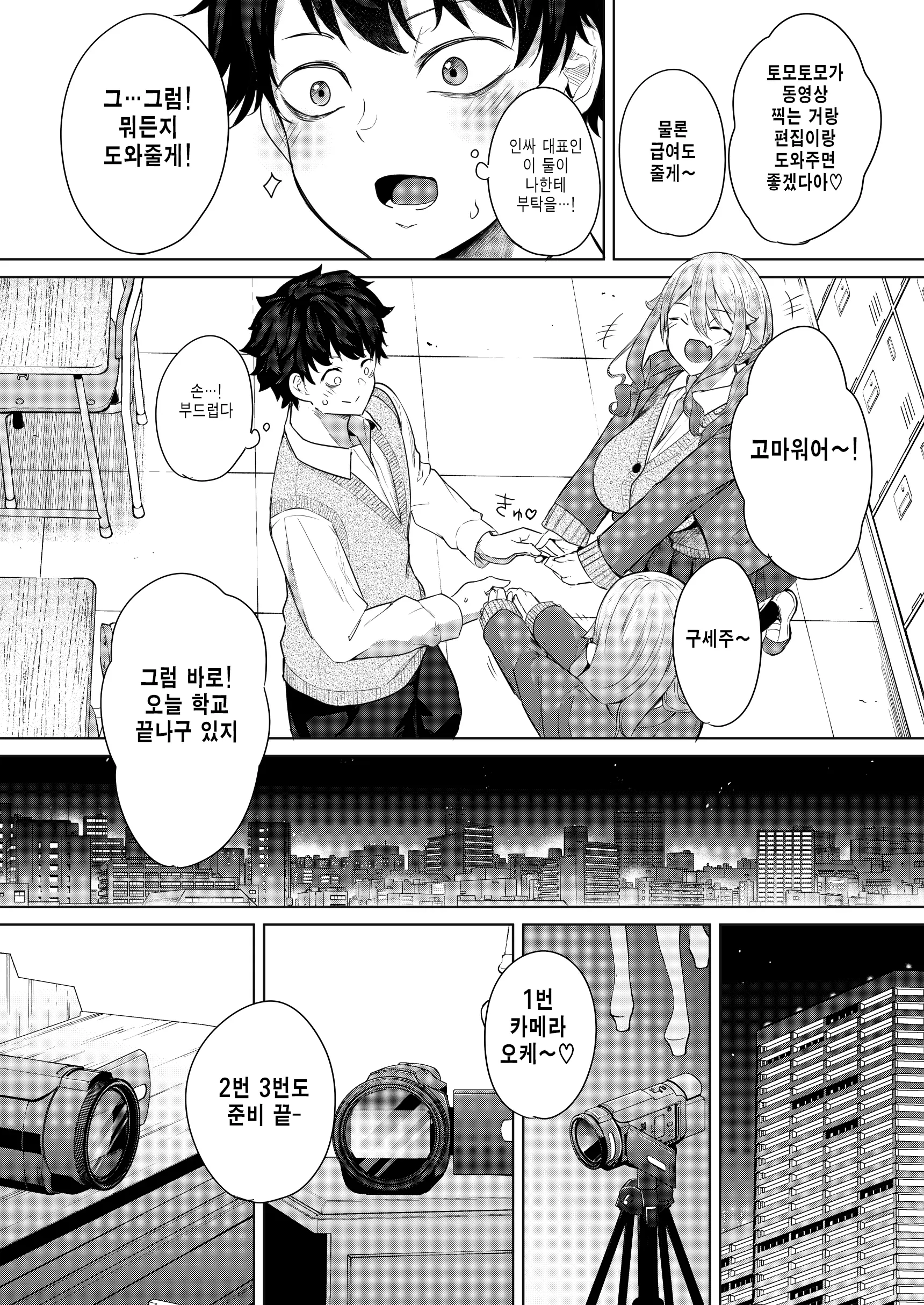 웹툰 이미지 7