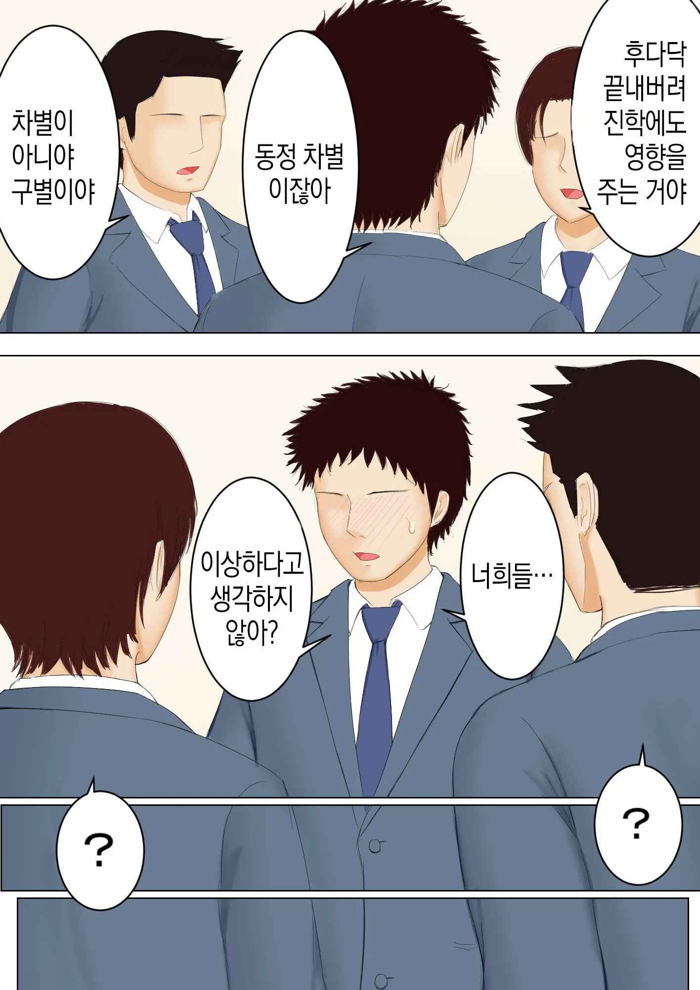웹툰 이미지 15