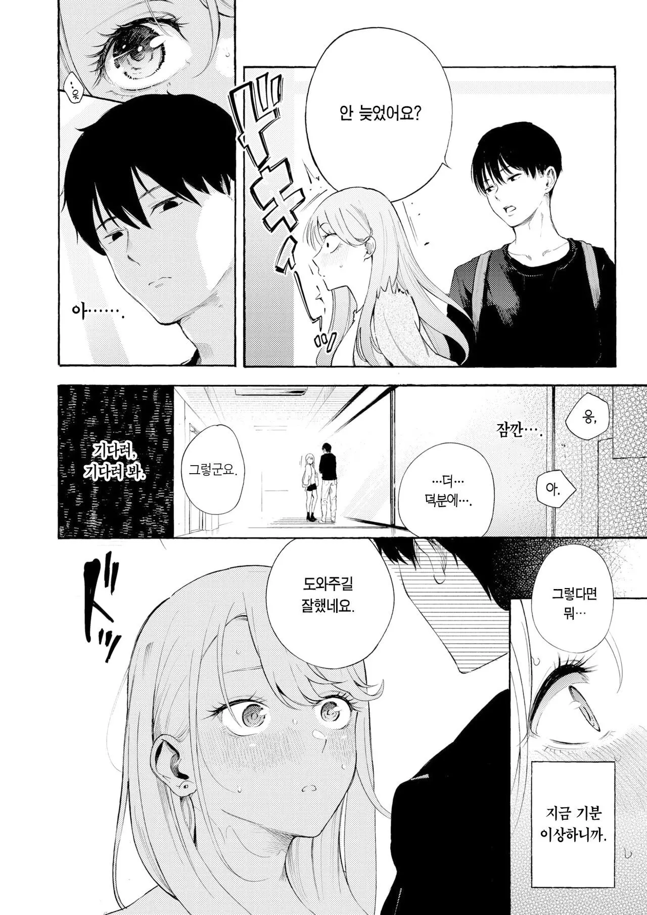 웹툰 이미지 12