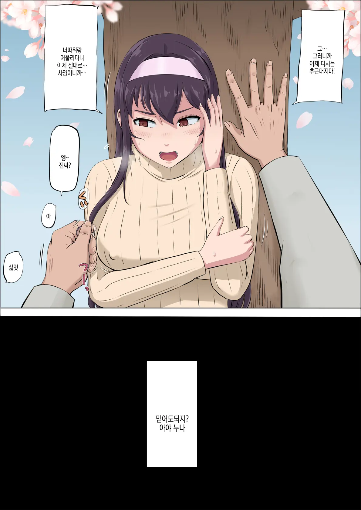 웹툰 이미지 101