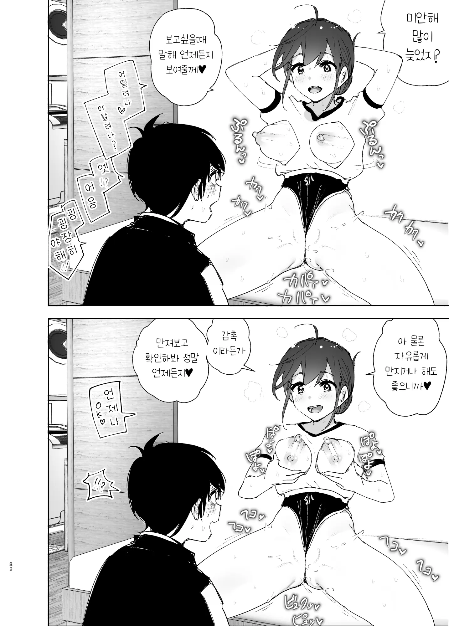 웹툰 이미지 80
