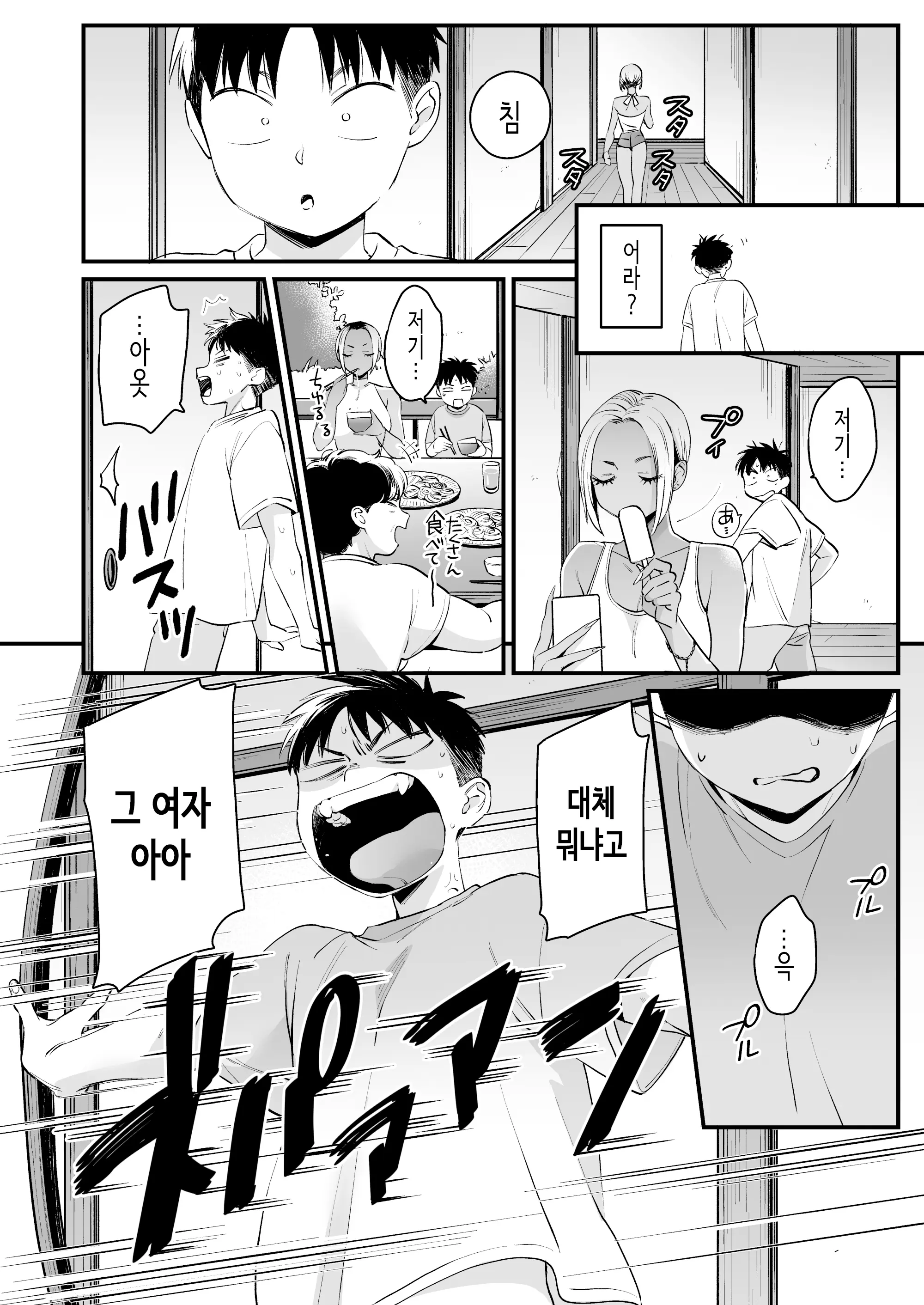 웹툰 이미지 10