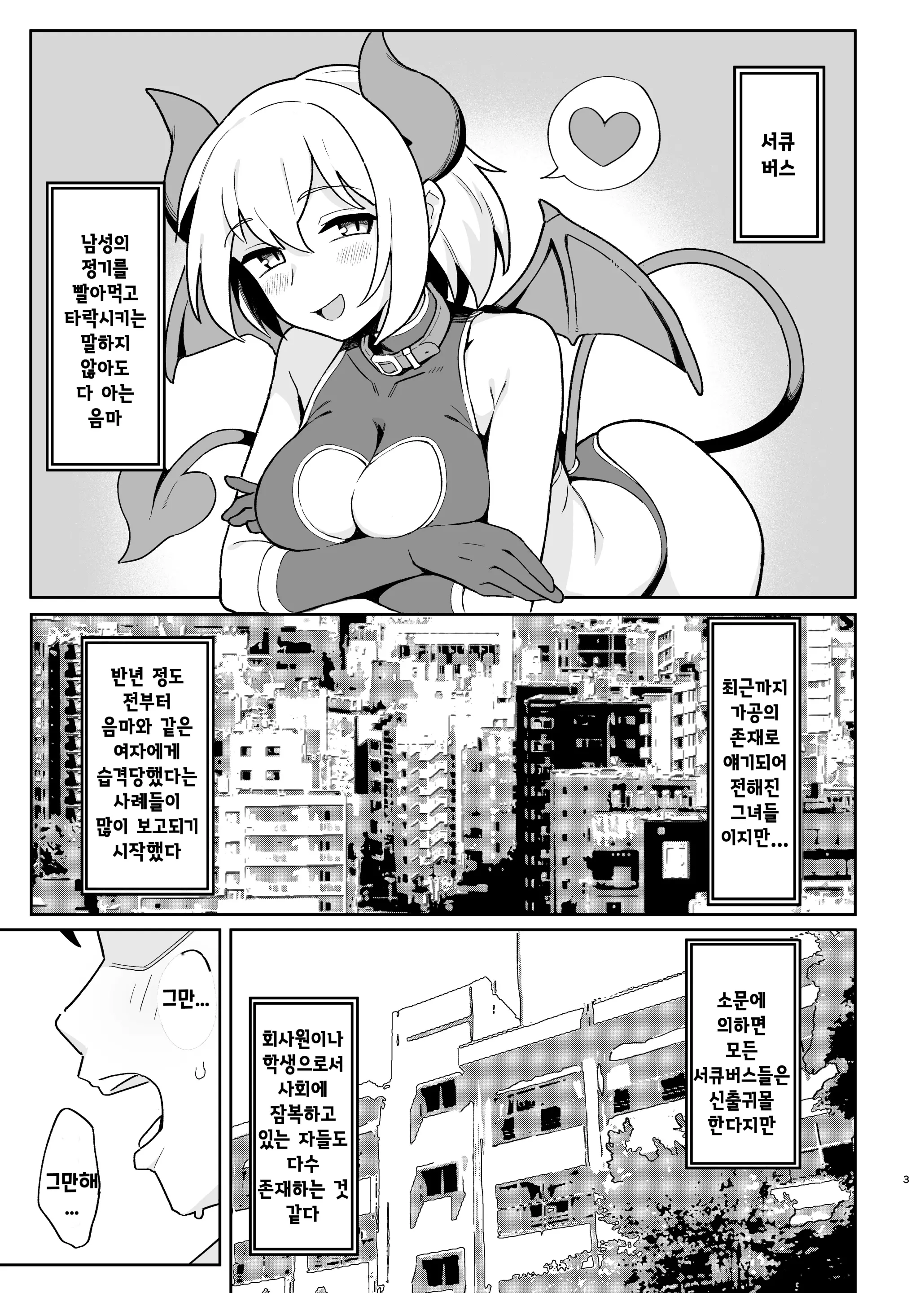 웹툰 이미지 1