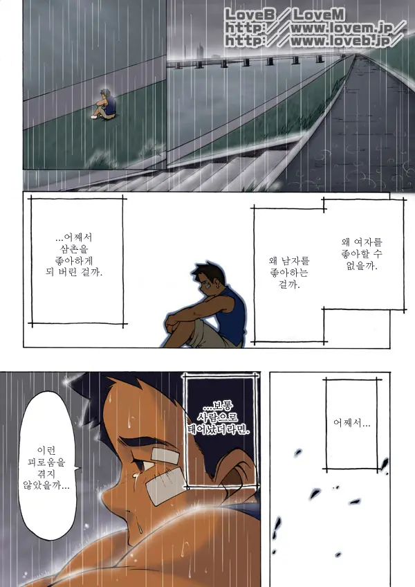 웹툰 이미지 29