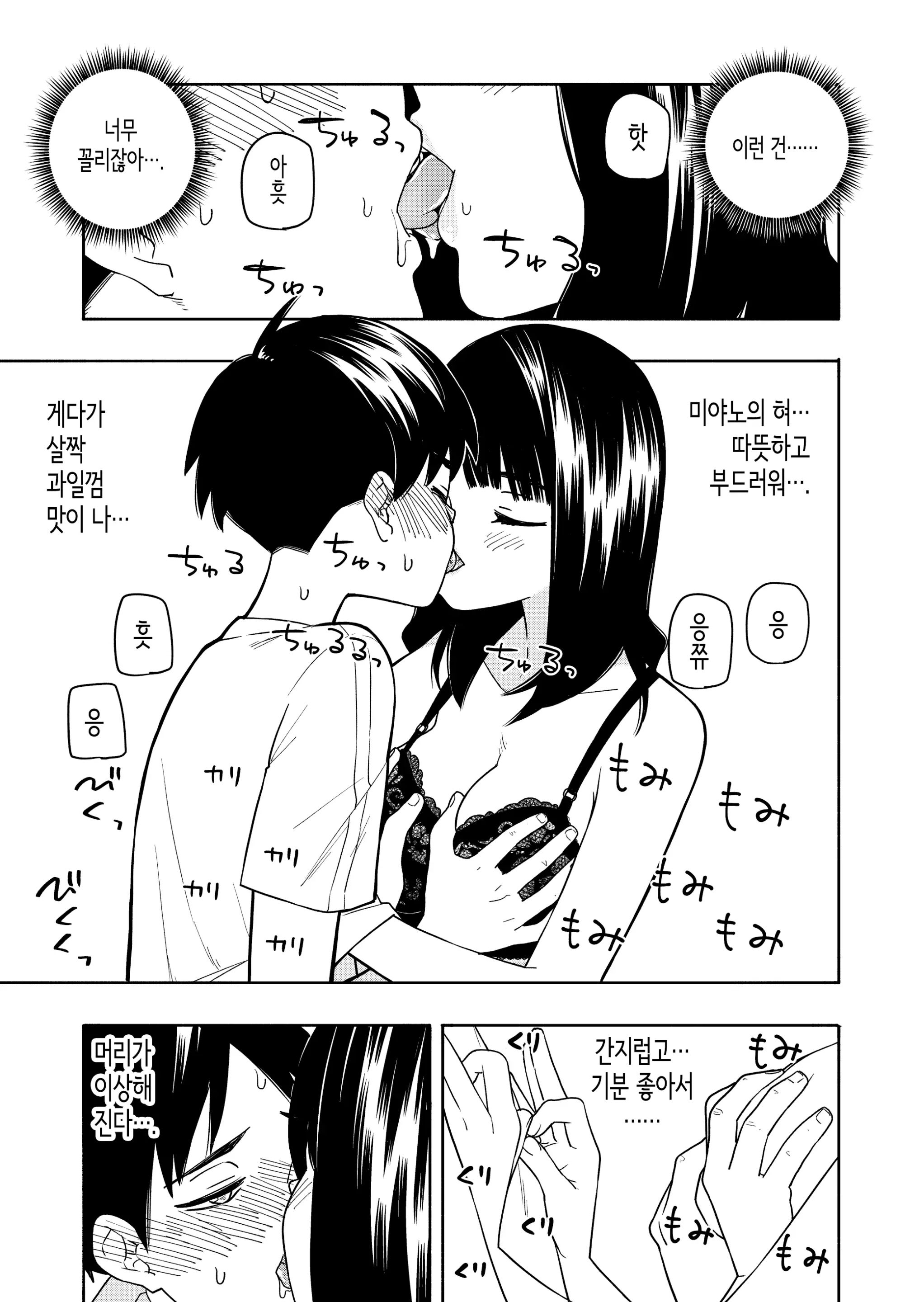 웹툰 이미지 48