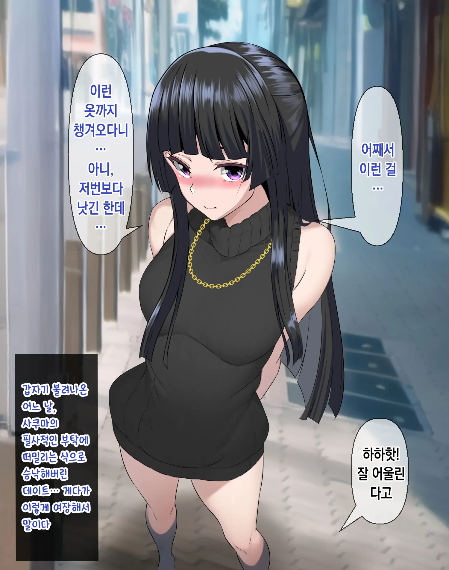 웹툰 이미지 86