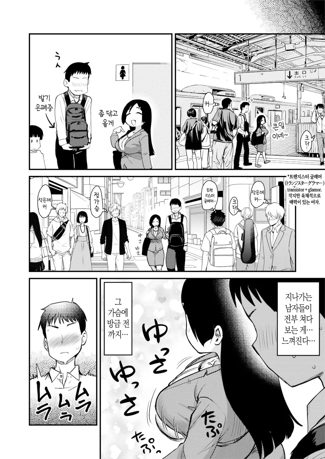 웹툰 이미지 15