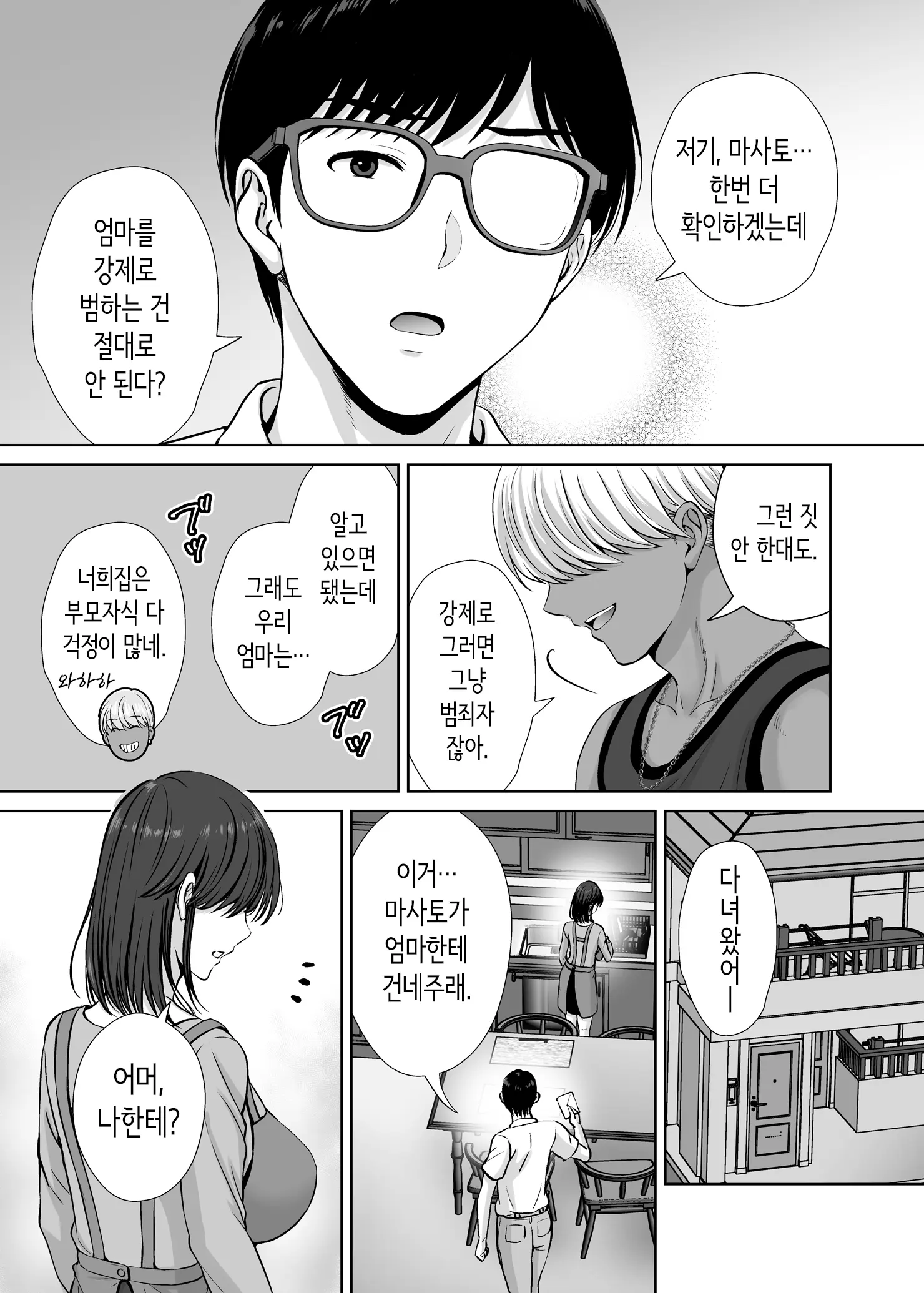 웹툰 이미지 41
