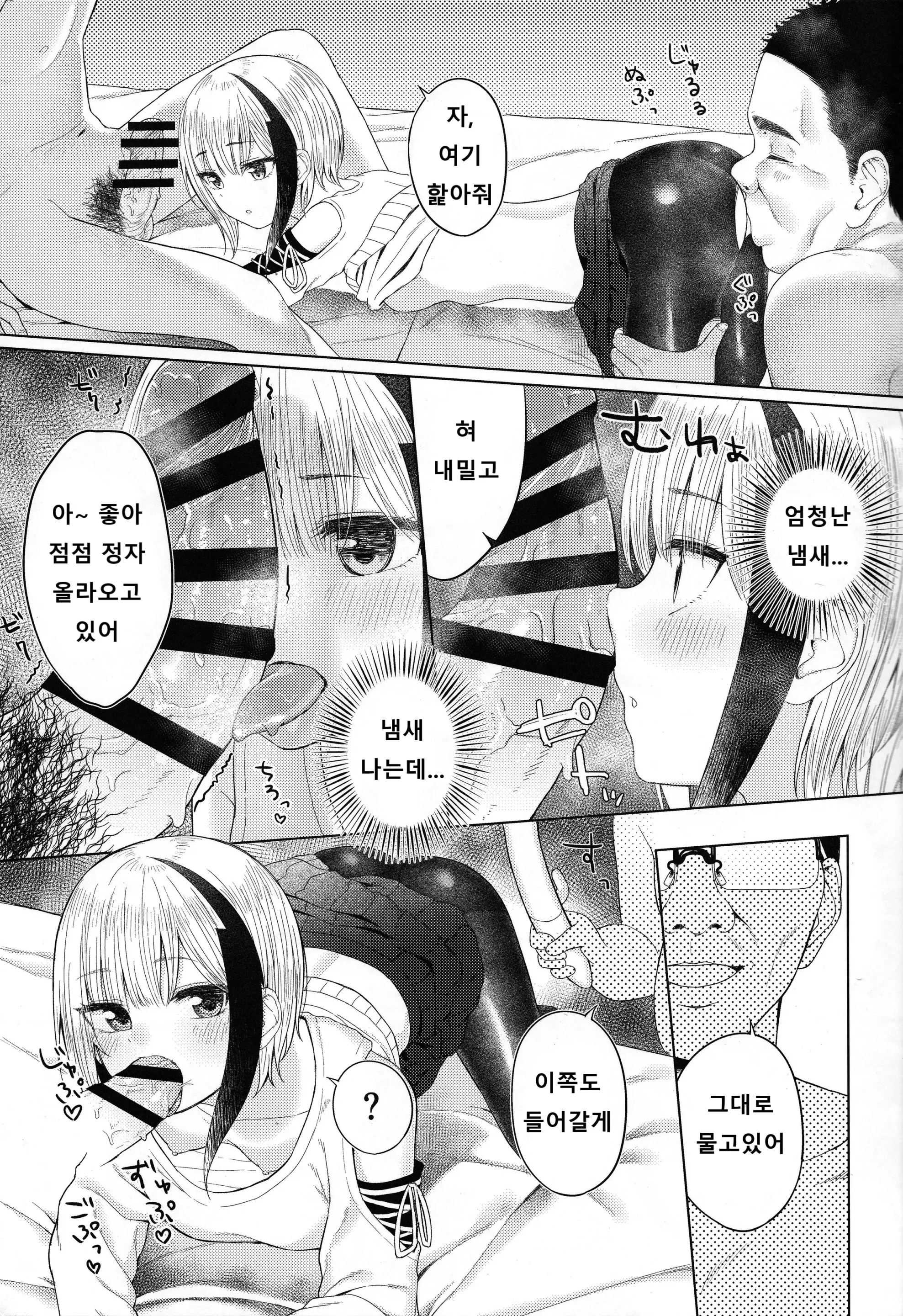 웹툰 이미지 9