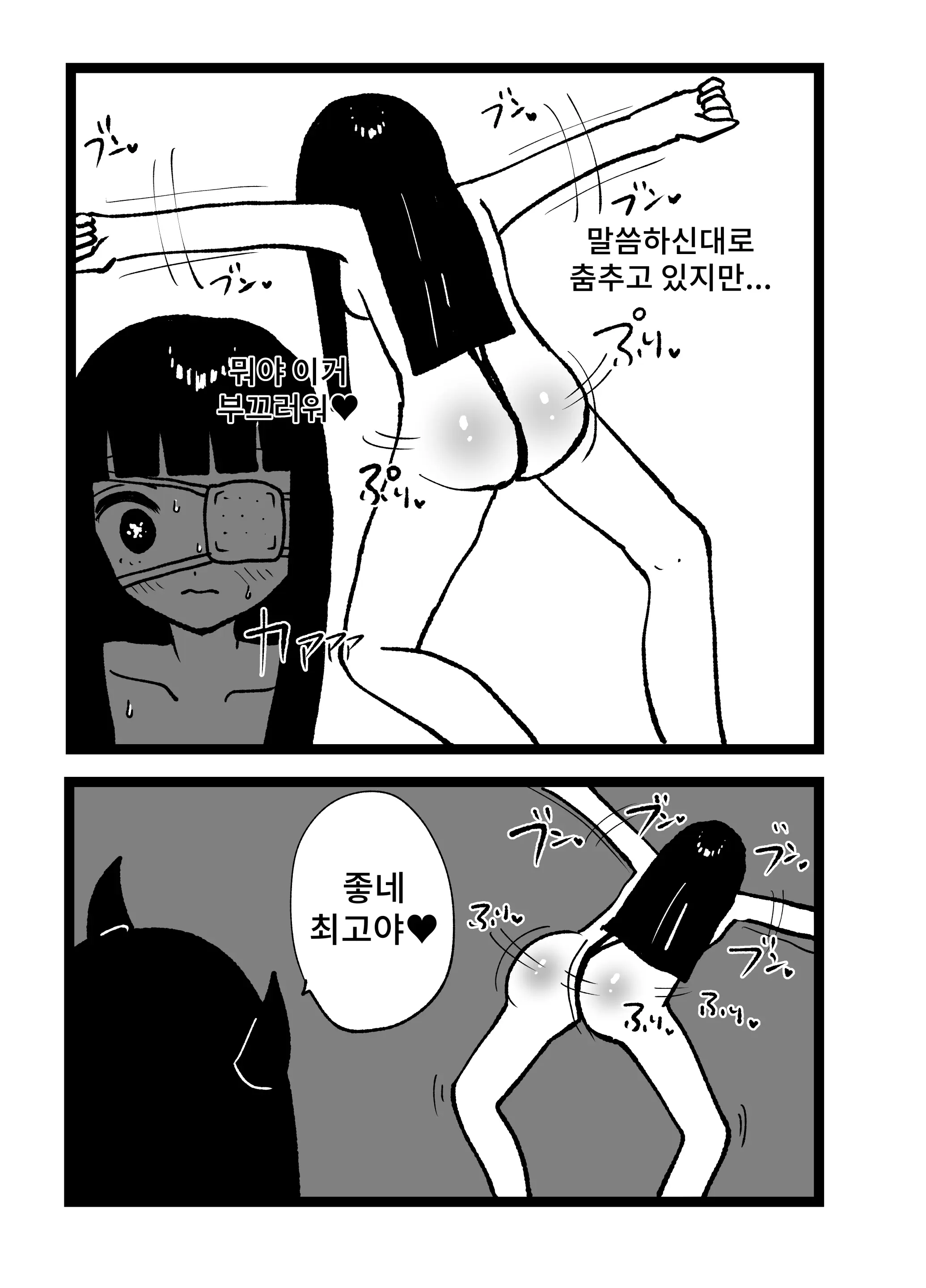 웹툰 이미지 18