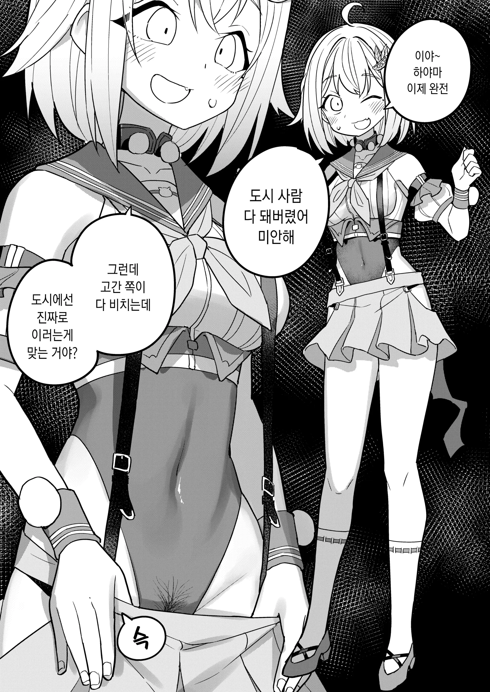 웹툰 이미지 26