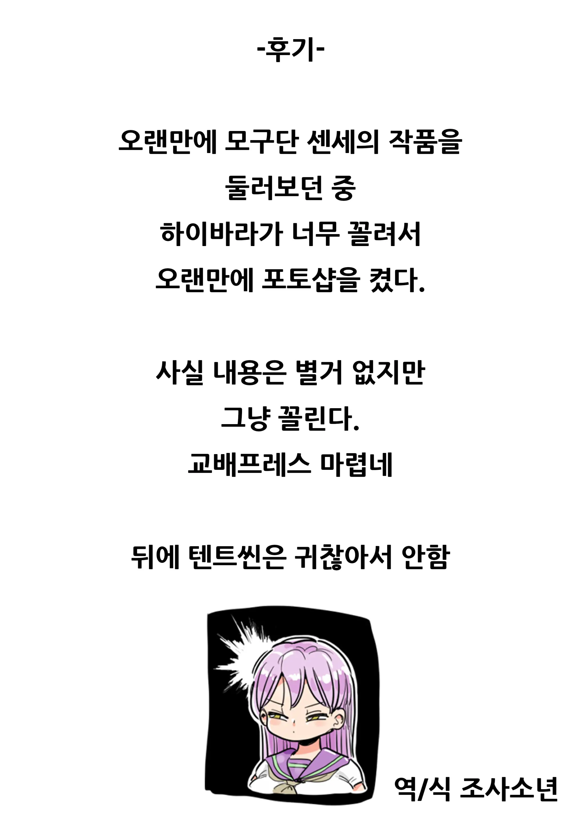 웹툰 이미지 31