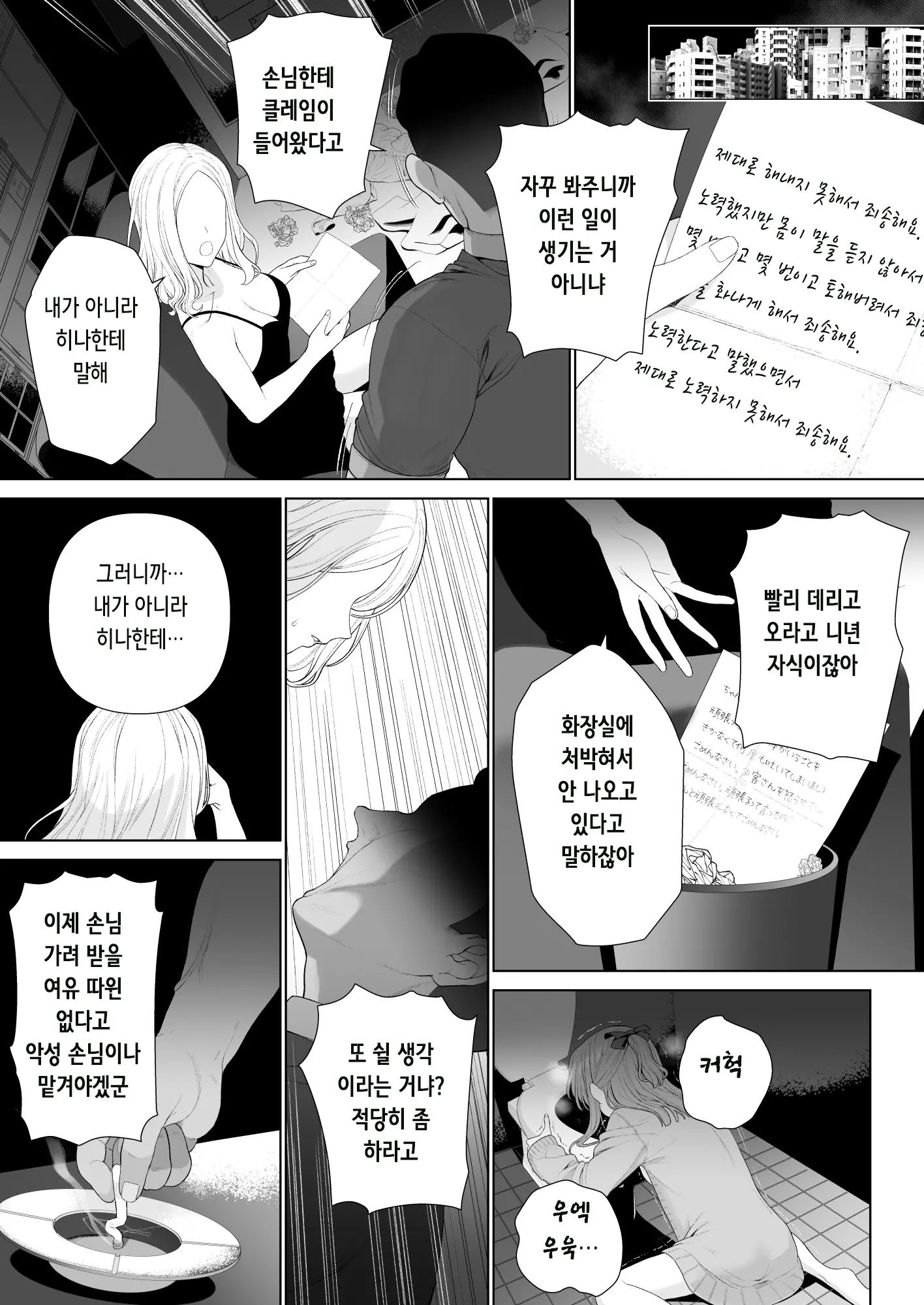 웹툰 이미지 47