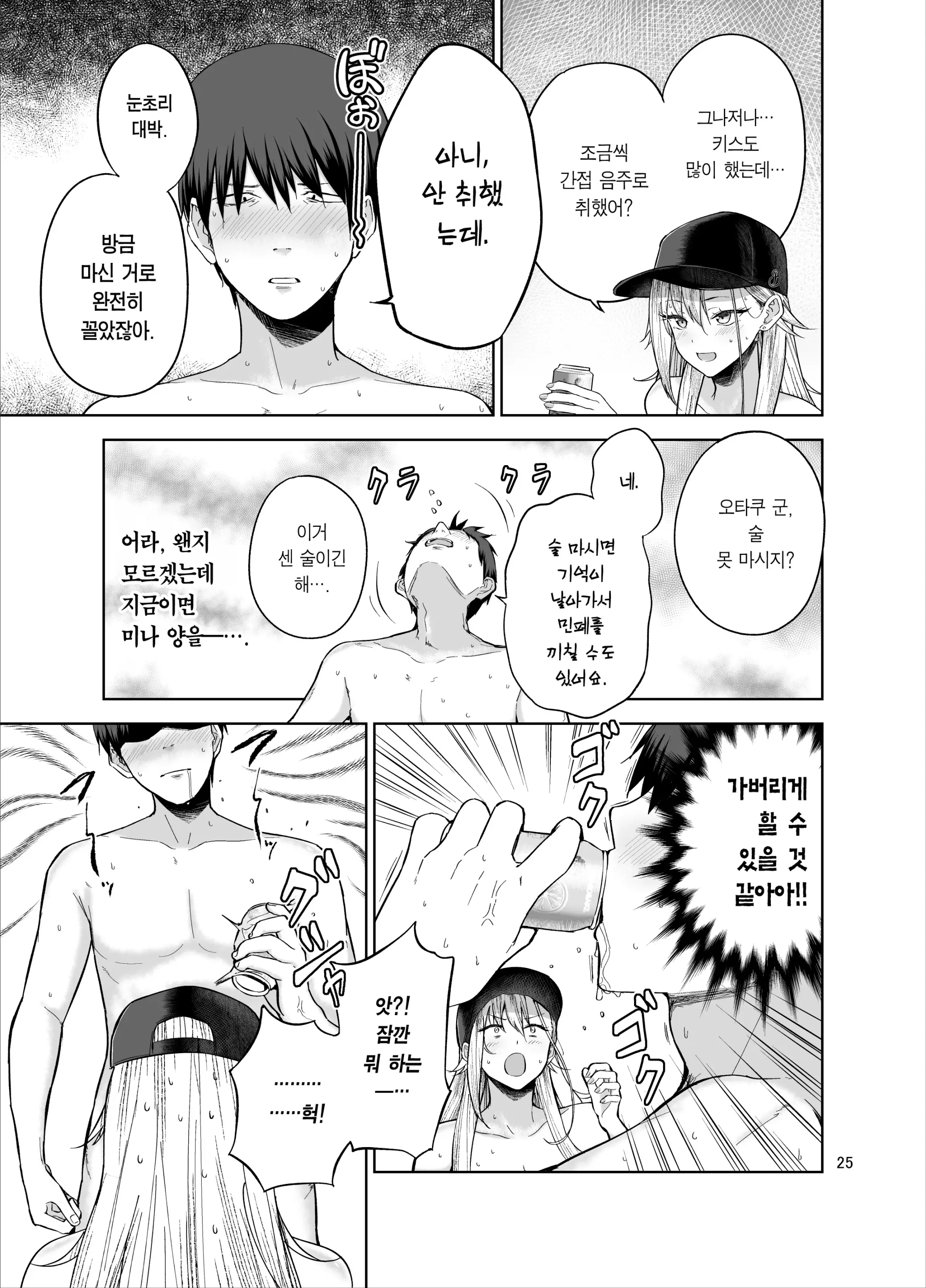 웹툰 이미지 25