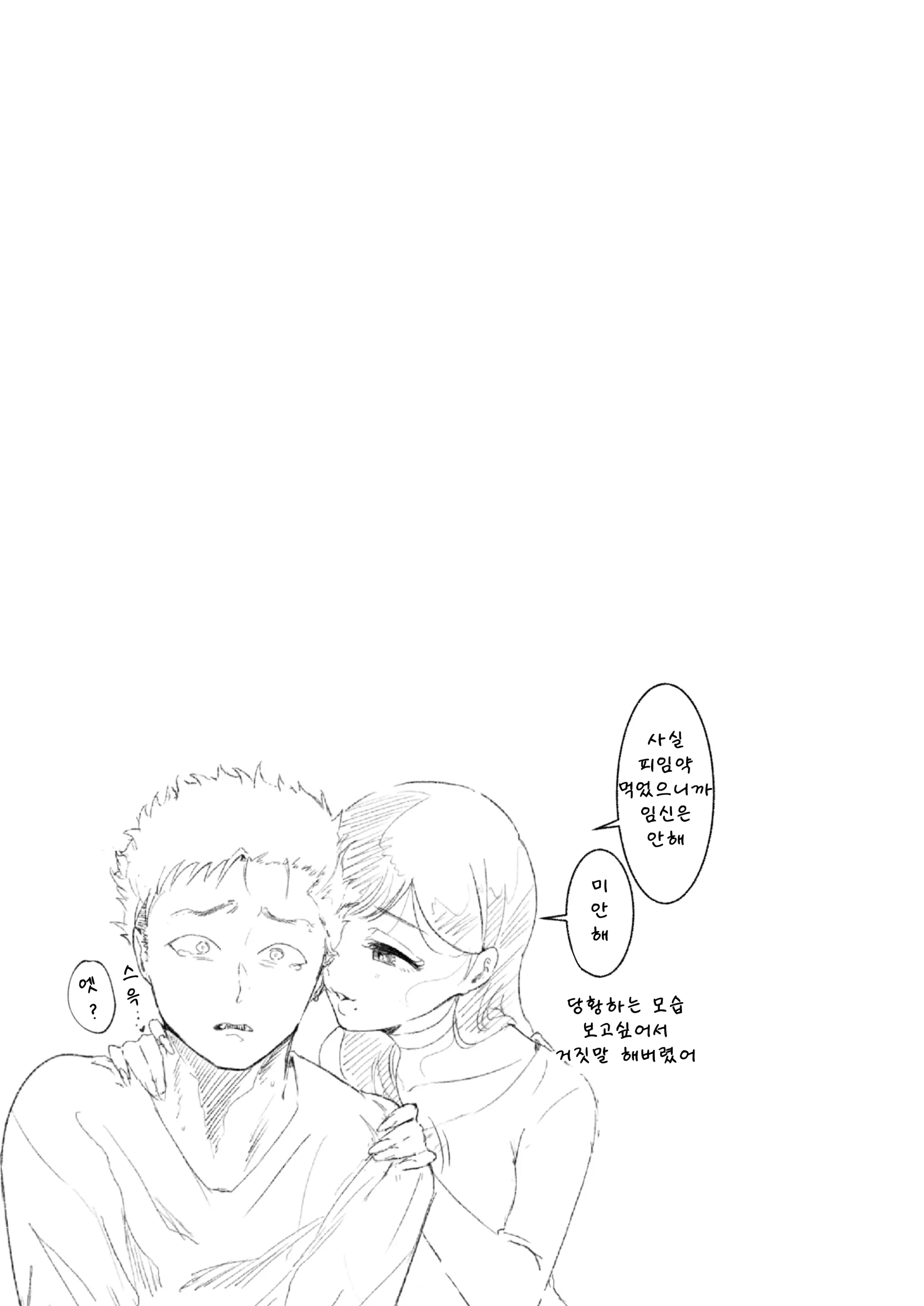웹툰 이미지 6