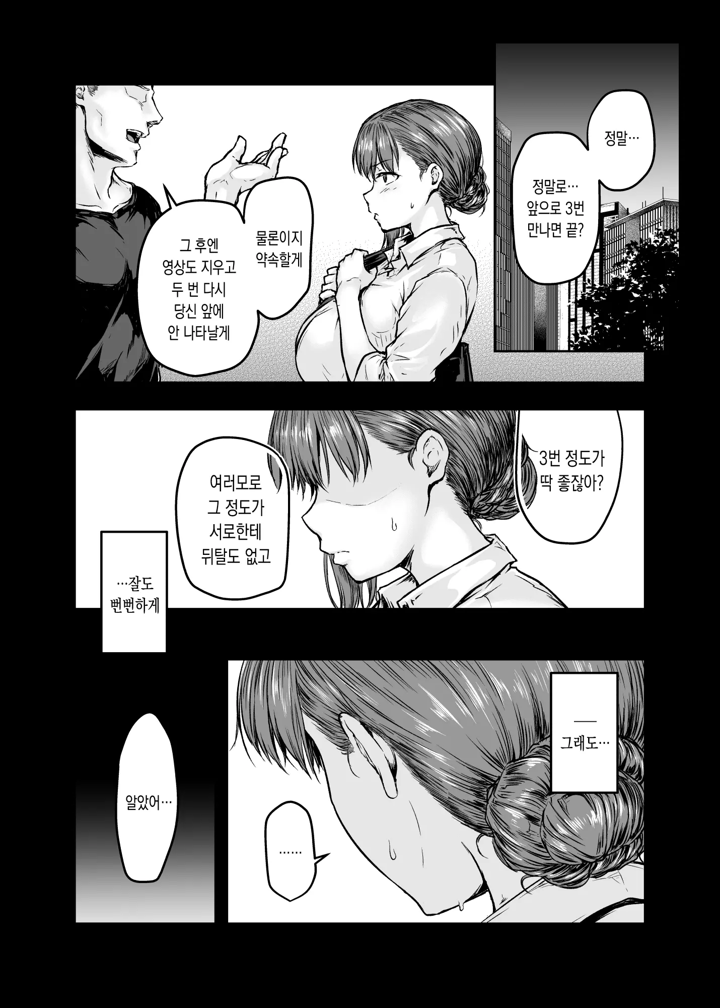 웹툰 이미지 35