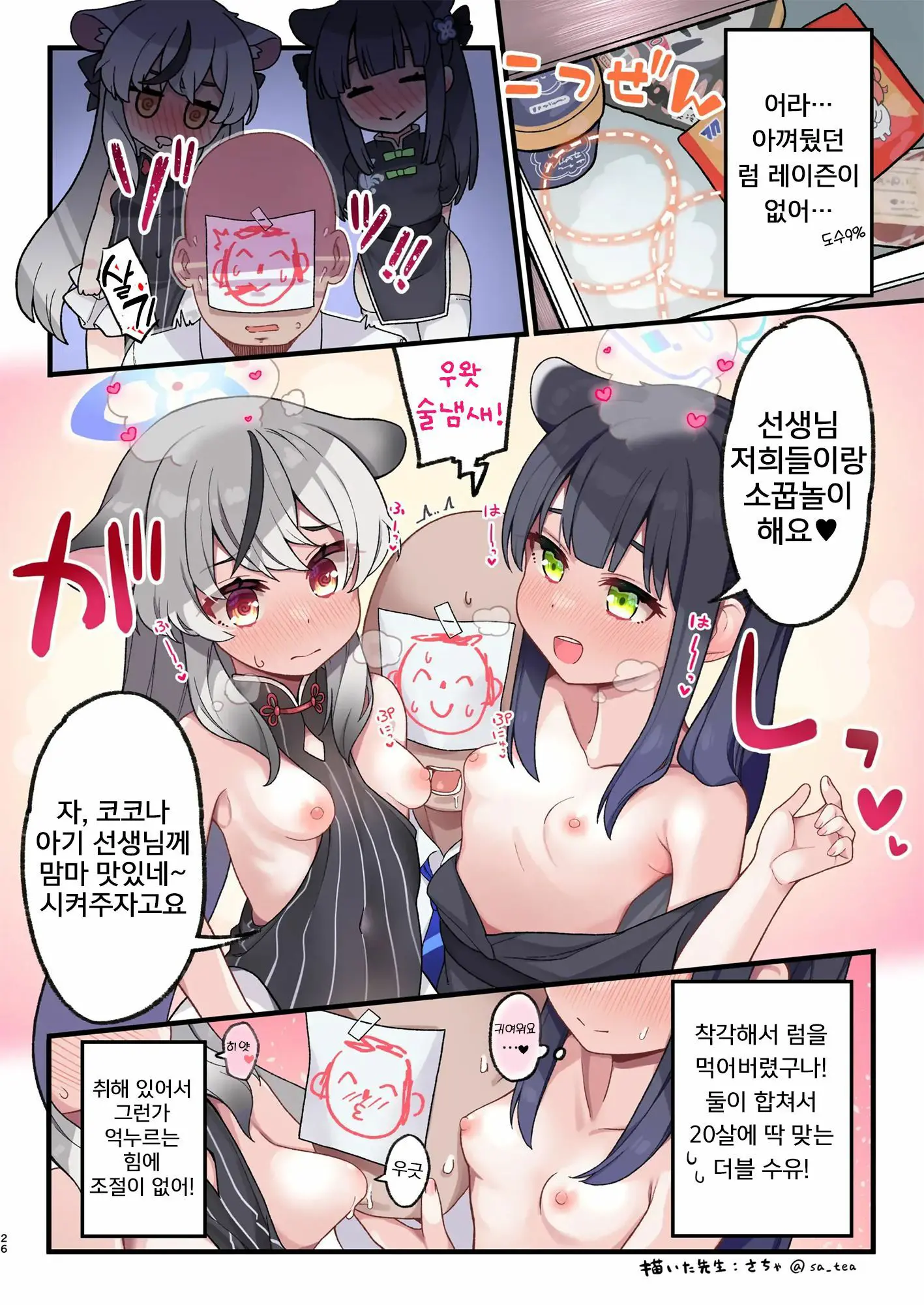 웹툰 이미지 25