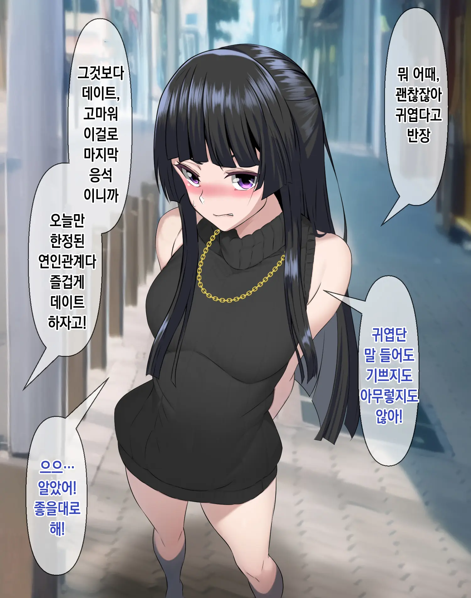 웹툰 이미지 87