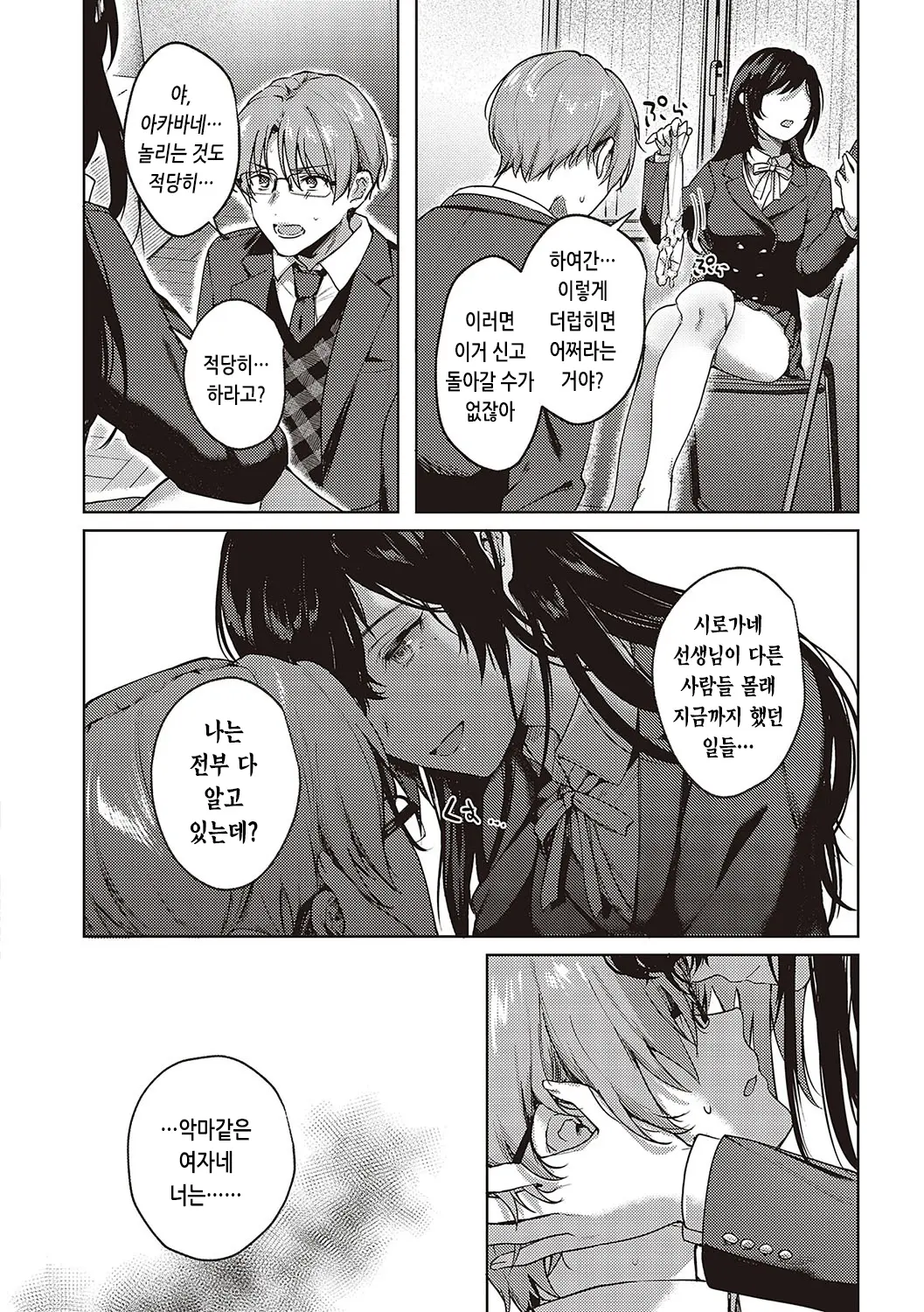 웹툰 이미지 151