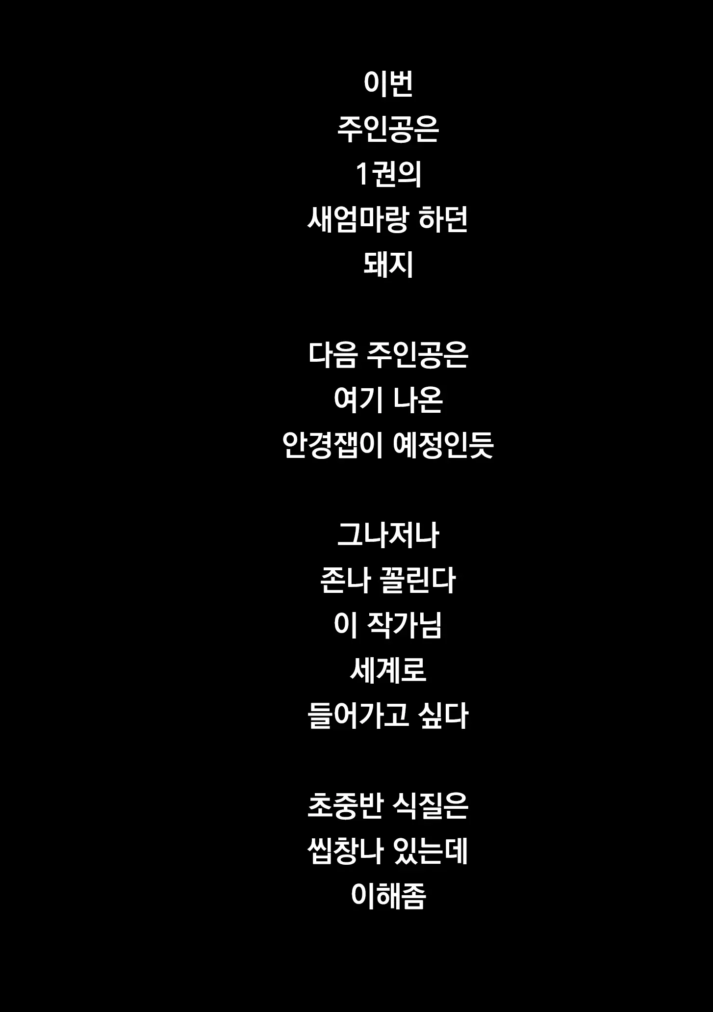 웹툰 이미지 209