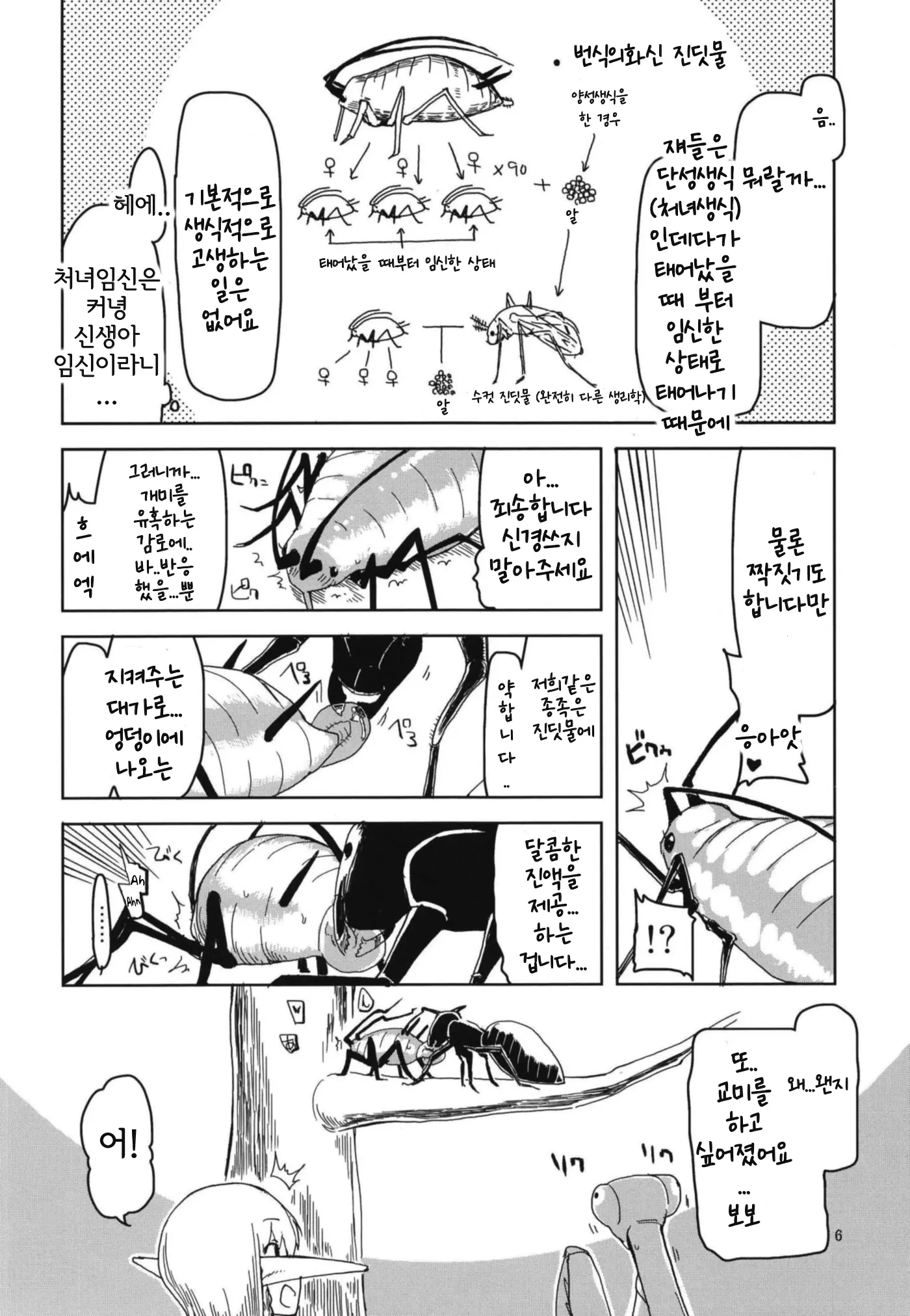 웹툰 이미지 7