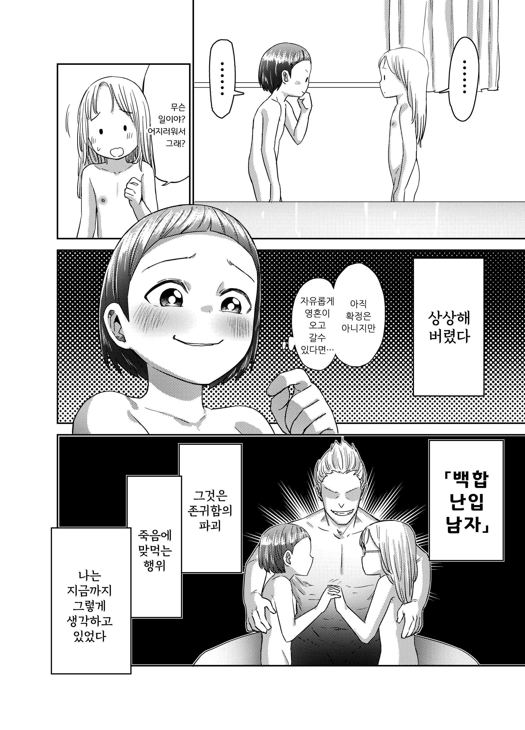 웹툰 이미지 44
