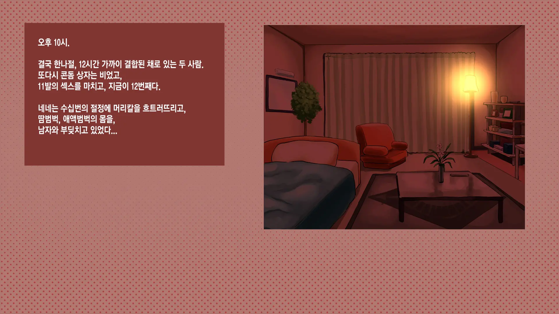 웹툰 이미지 56