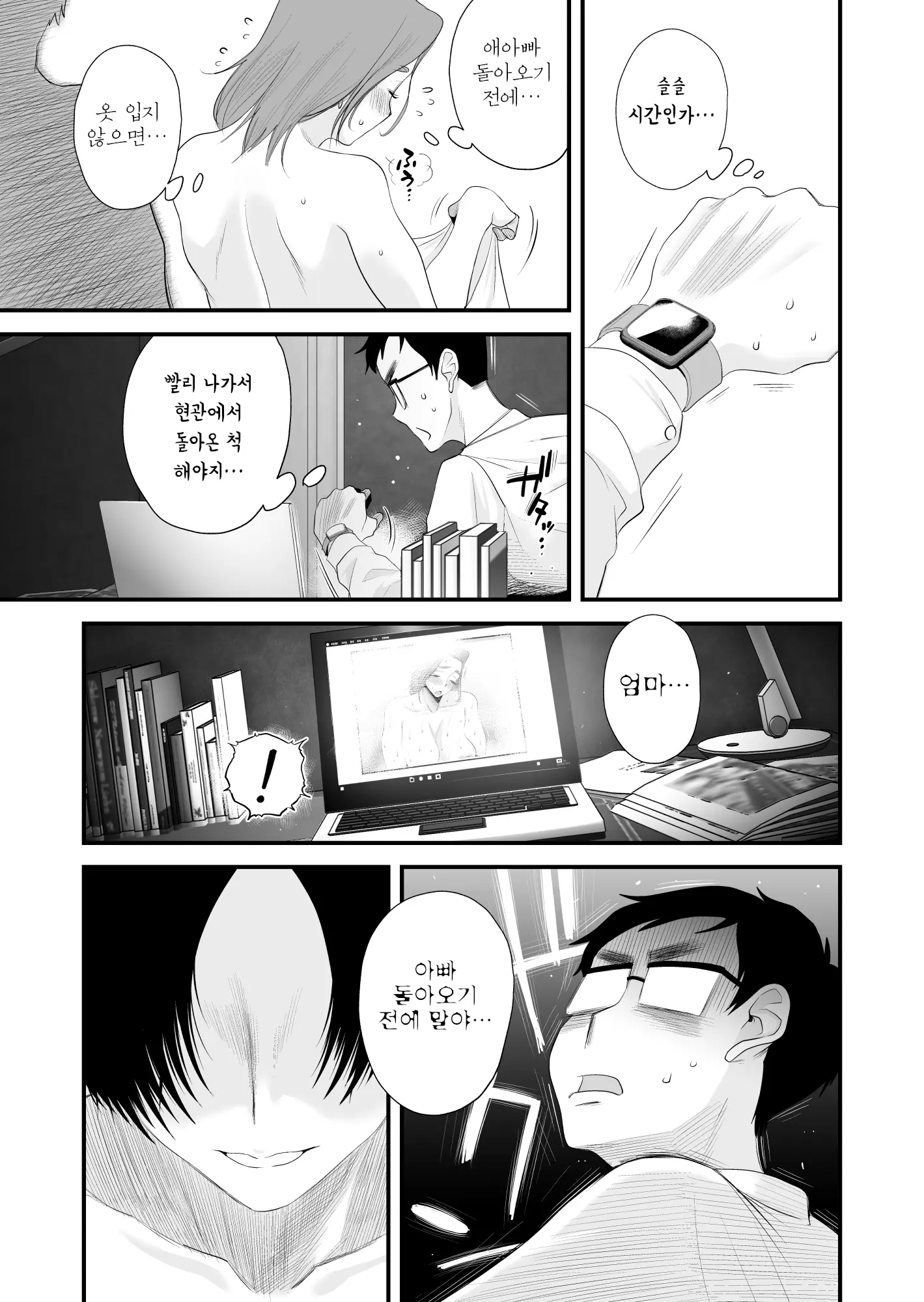 웹툰 이미지 80