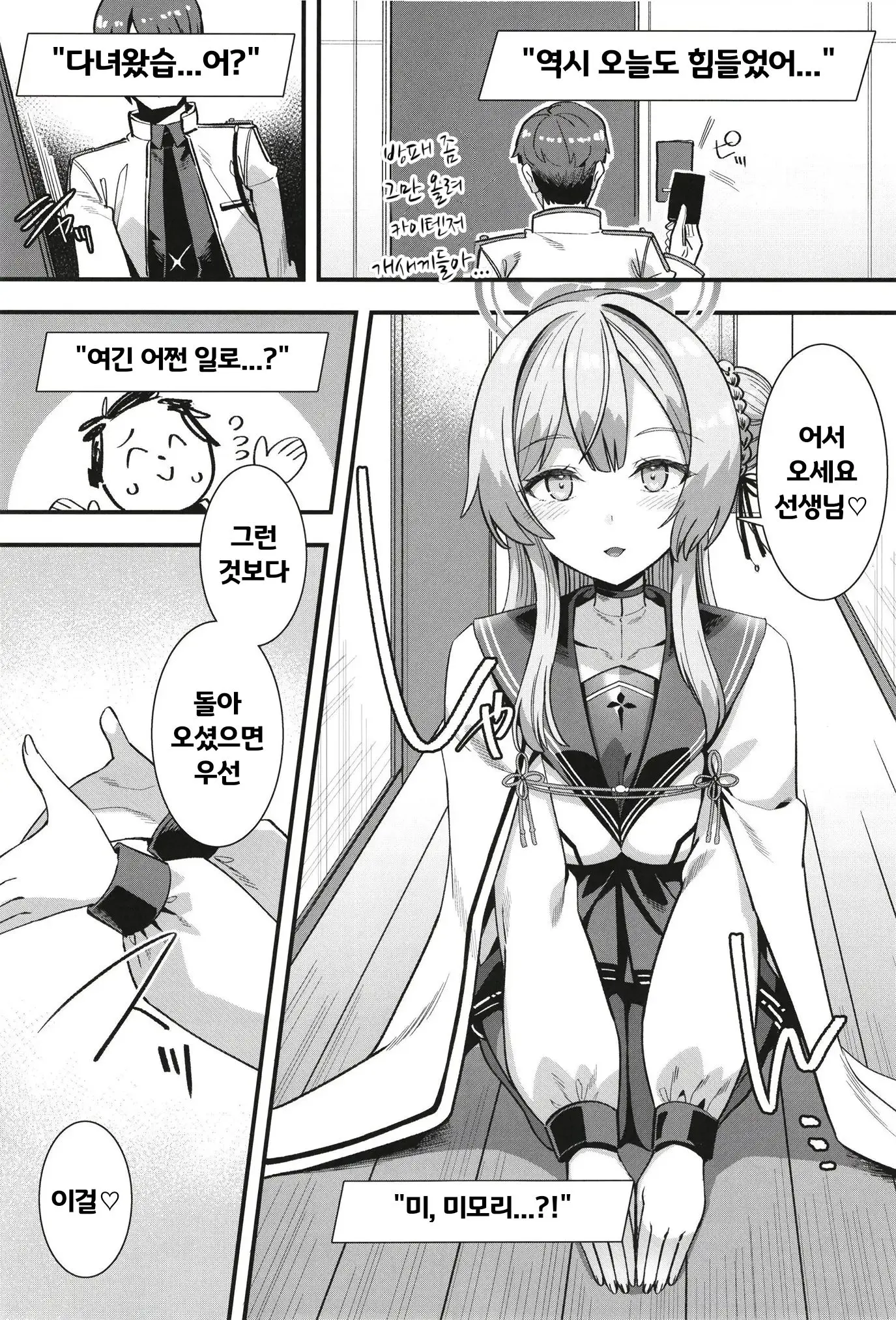 웹툰 이미지 2