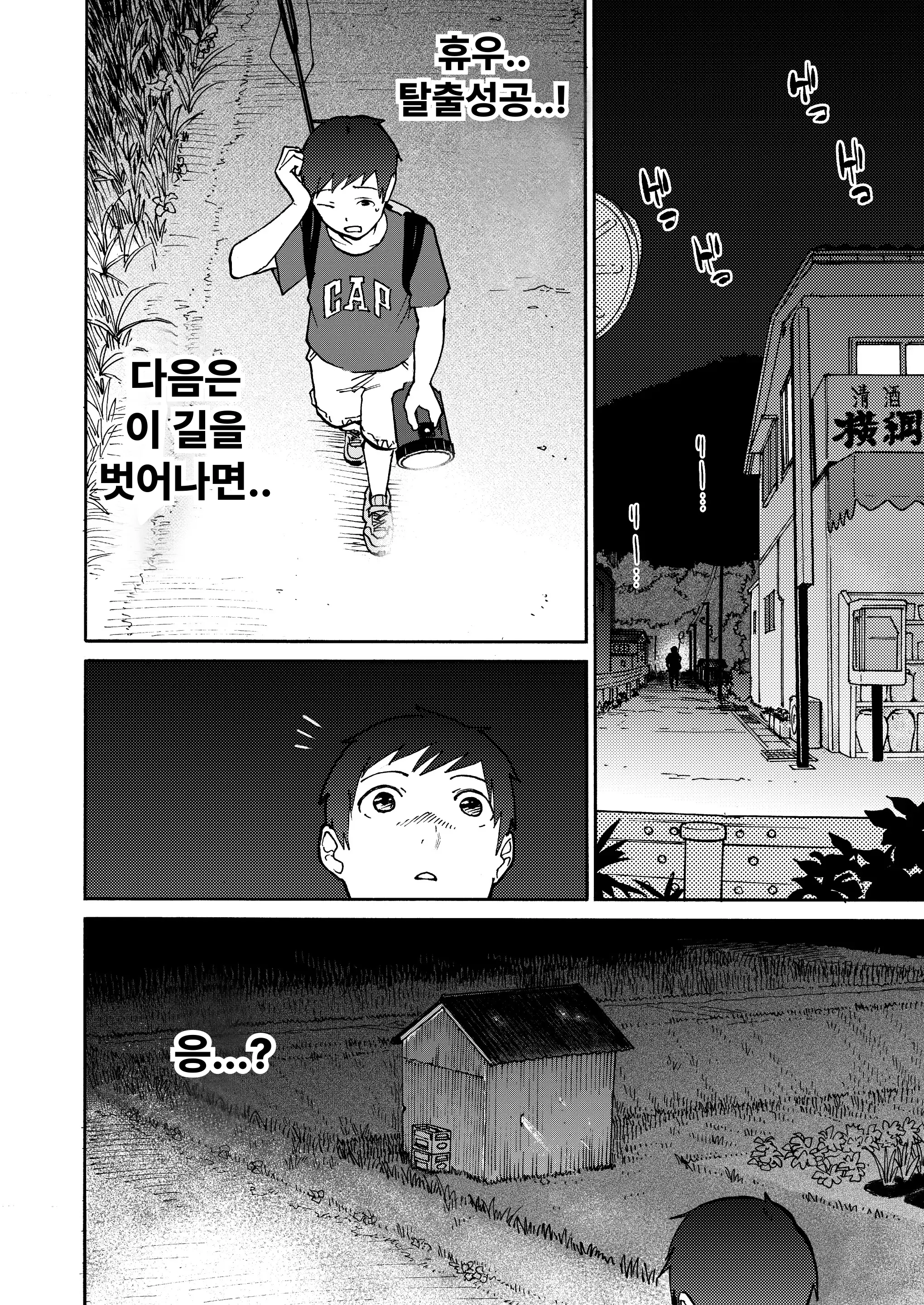 웹툰 이미지 14